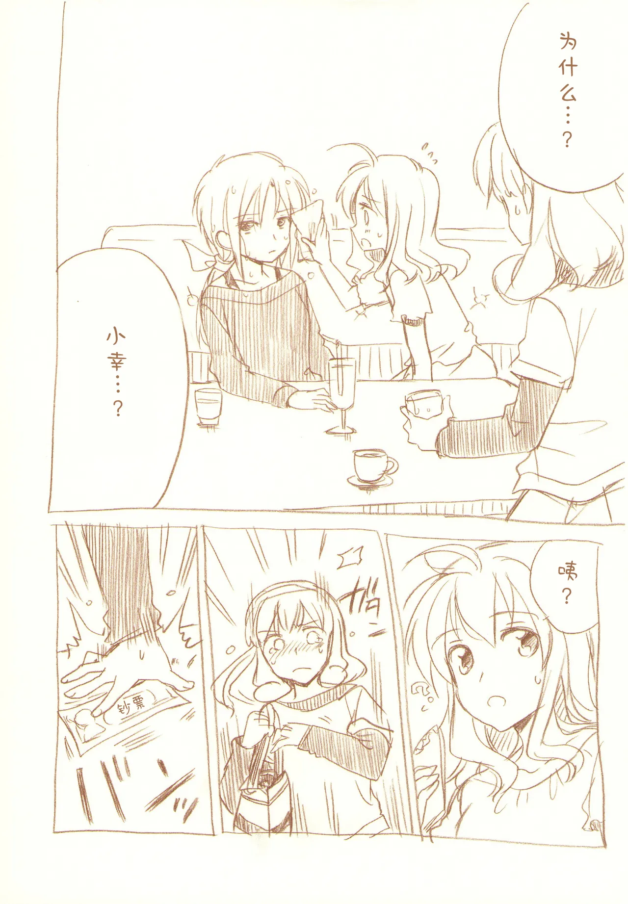 JDAKMY | 大学生茜x幸 page 33 featuring akane hino smile precure parody - yuri females only hentai manga - read online free