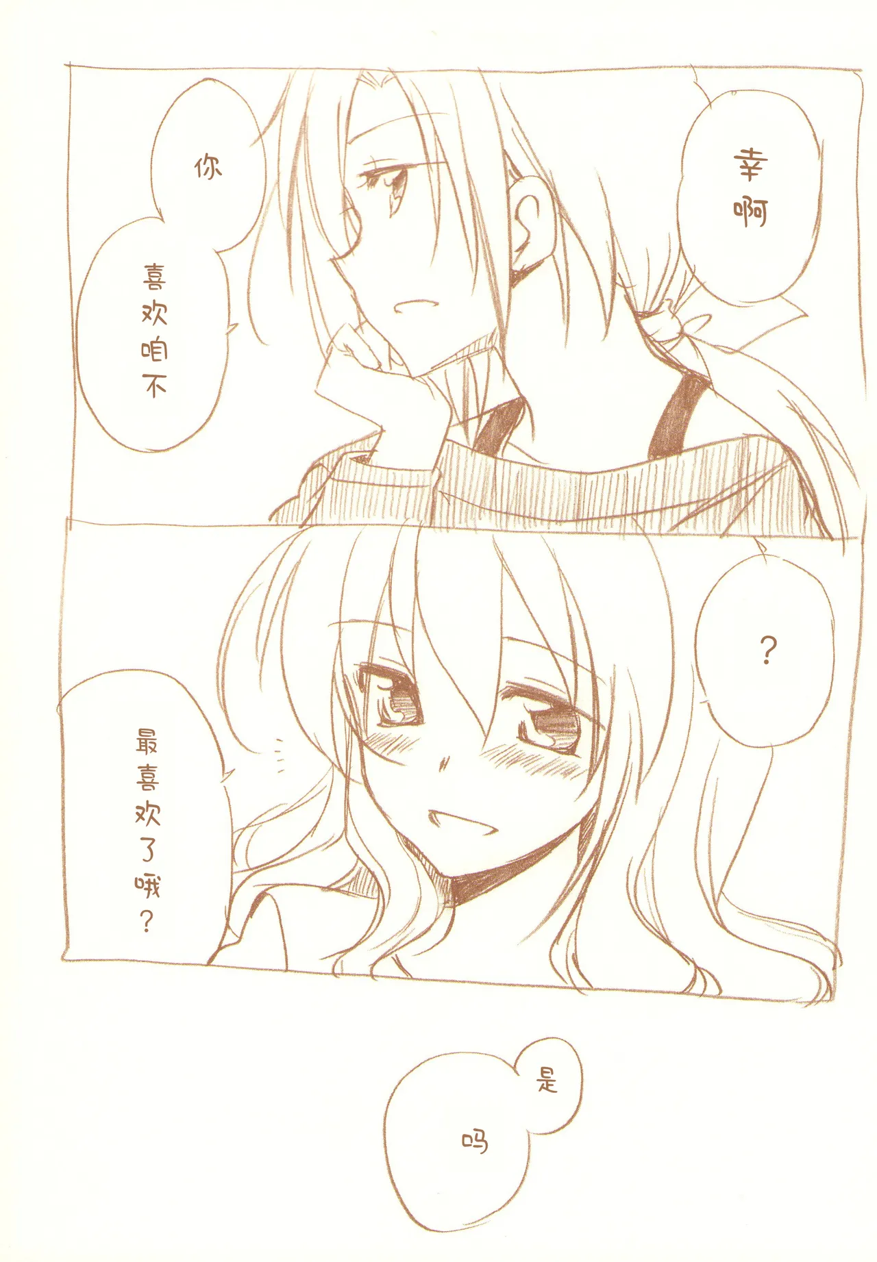 JDAKMY | 大学生茜x幸 page 35 featuring cure happy smile precure parody - females only yuri hentai manga - read online free