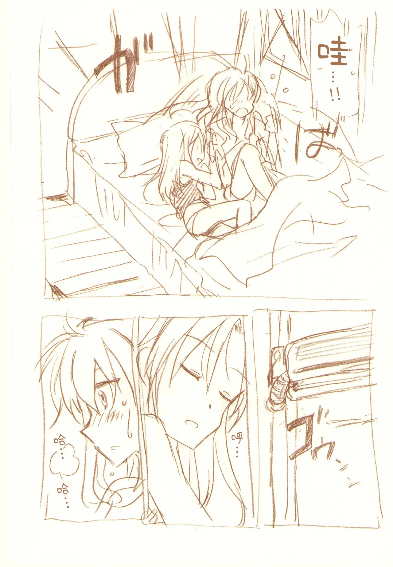 JDAKMY | 大学生茜x幸 - Page 37