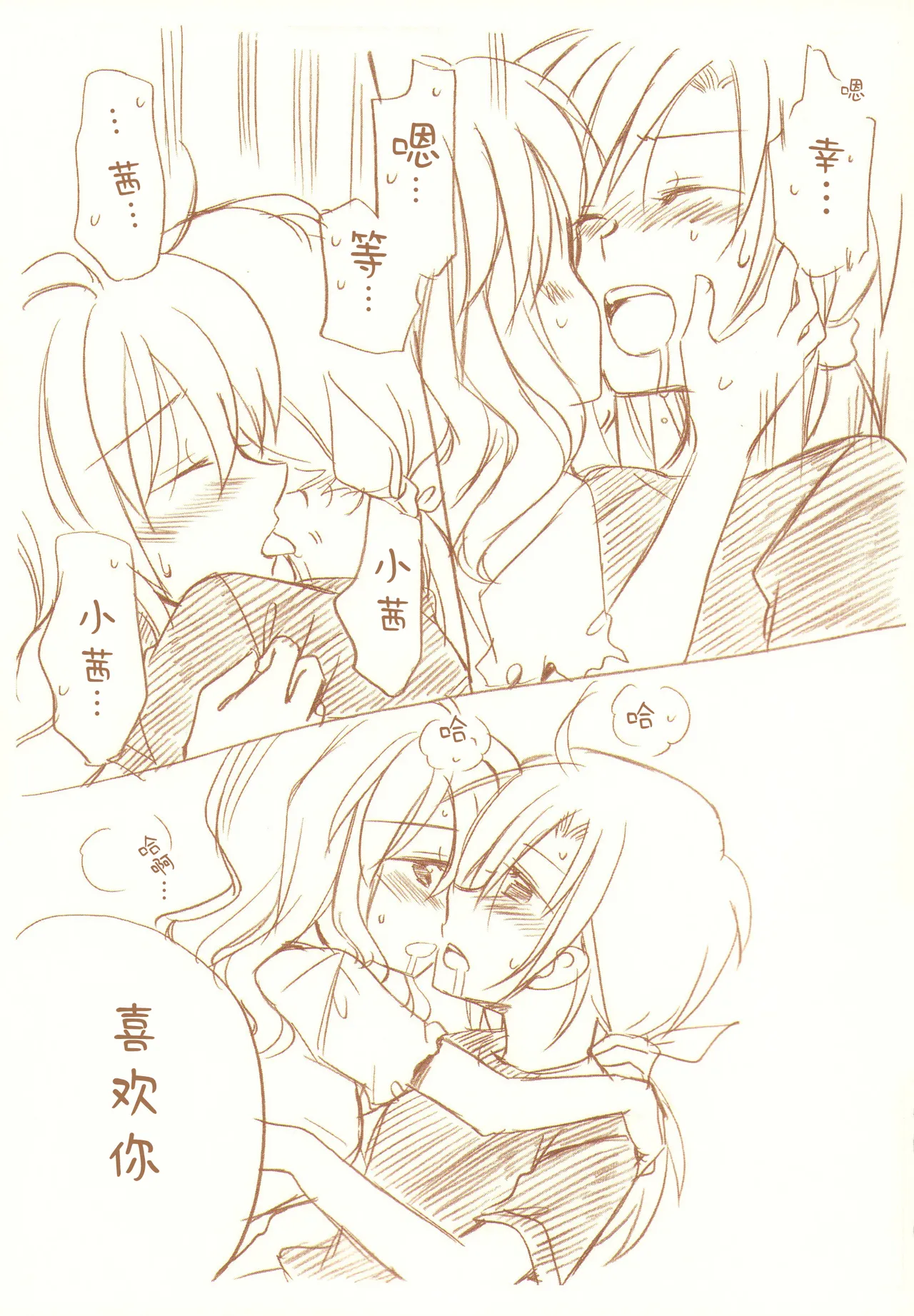 JDAKMY | 大学生茜x幸 page 42 featuring akane hino smile precure parody - yuri females only hentai manga - read online free