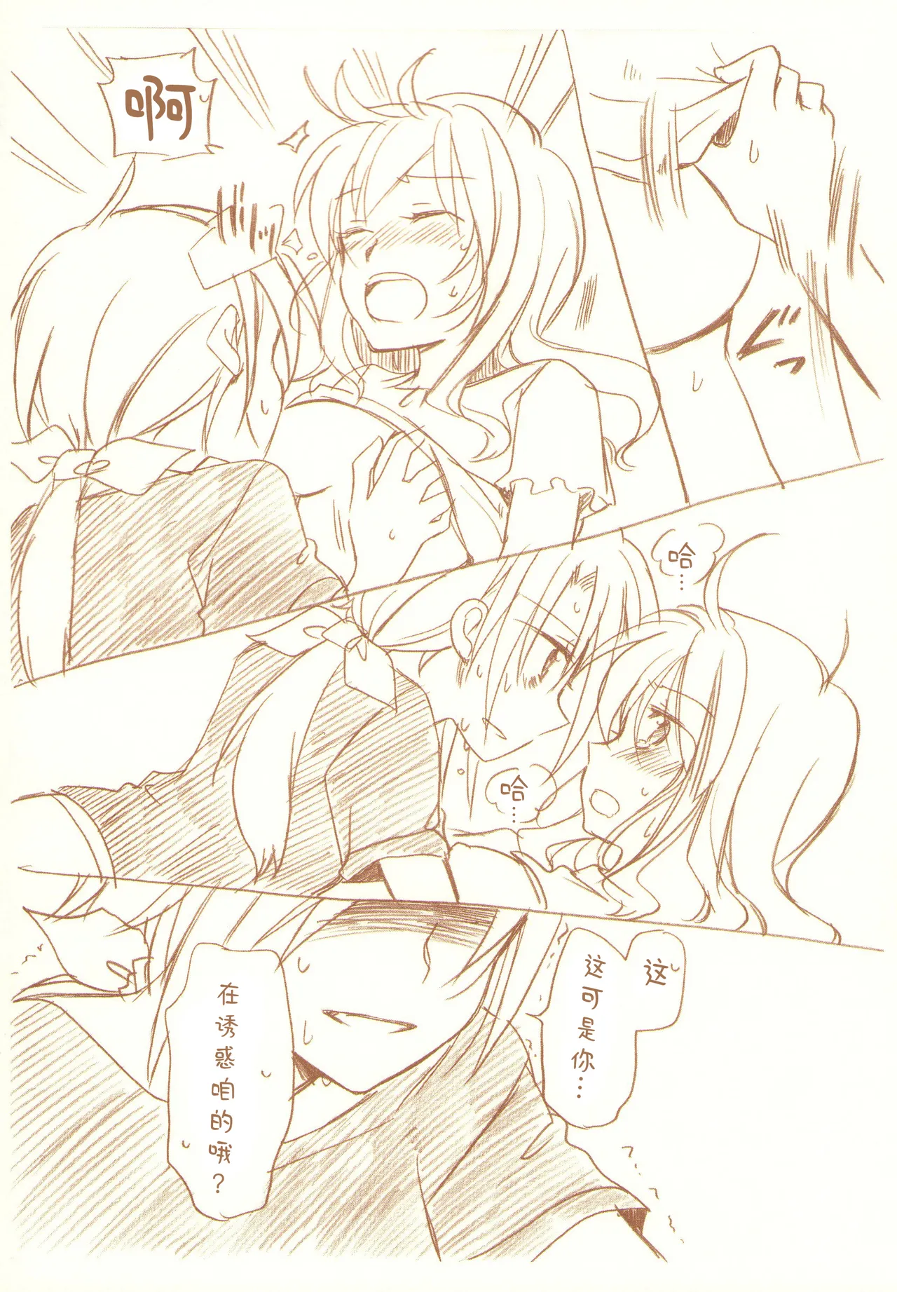 JDAKMY | 大学生茜x幸 page 45 featuring akane hino smile precure parody - yuri females only hentai manga - read online free