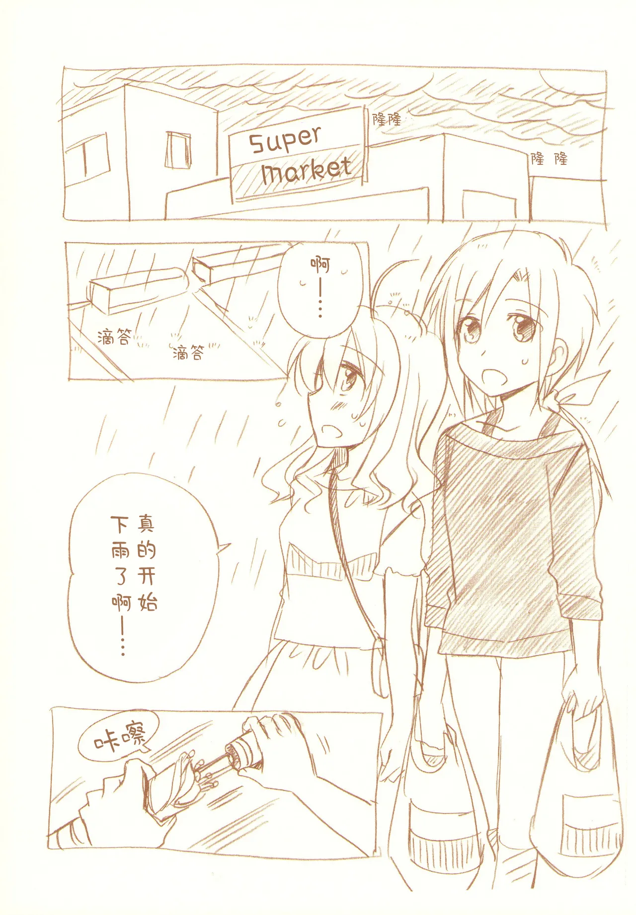 JDAKMY | 大学生茜x幸 page 51 featuring akane hino smile precure parody - yuri females only hentai manga - read online free