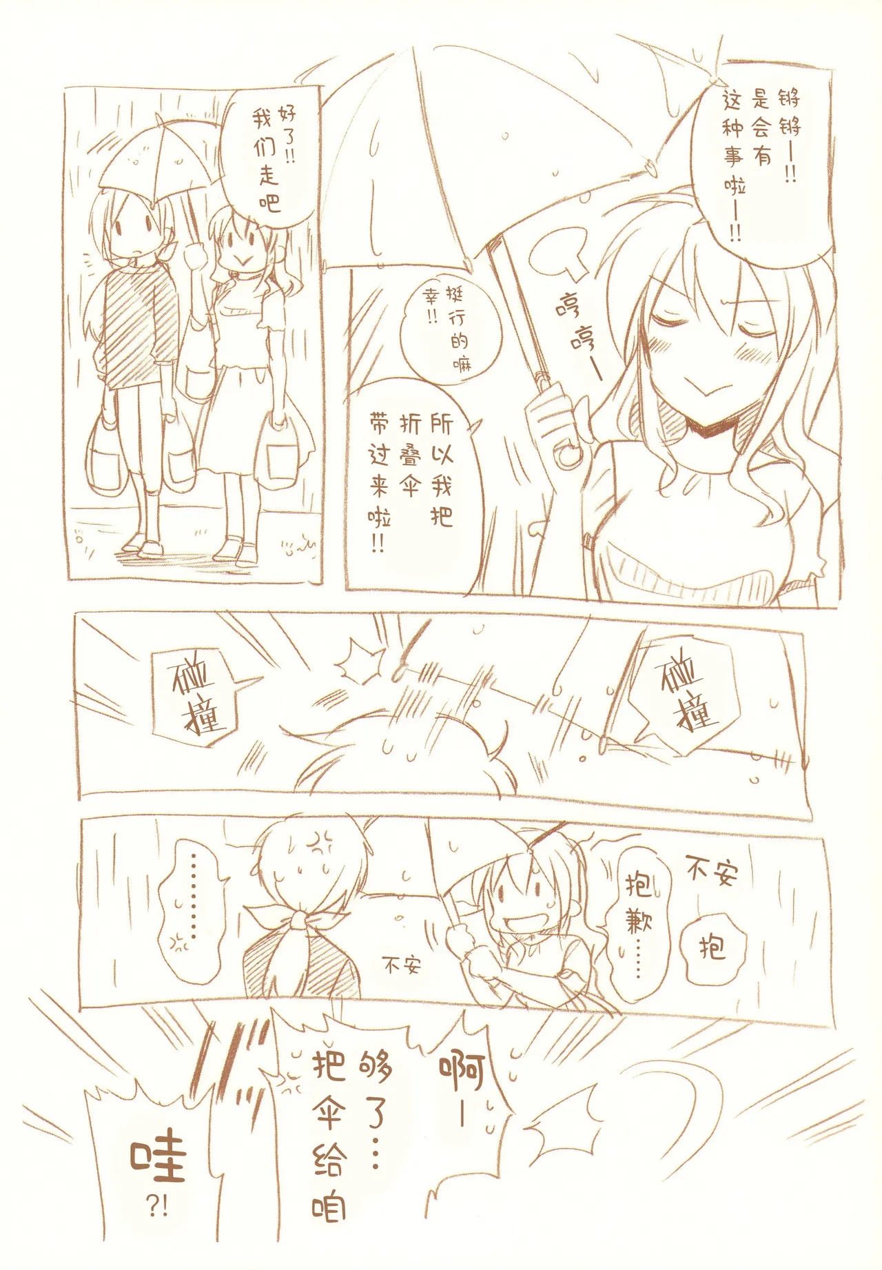 JDAKMY | 大学生茜x幸 page 52 featuring cure happy smile precure parody - females only yuri hentai manga - read online free