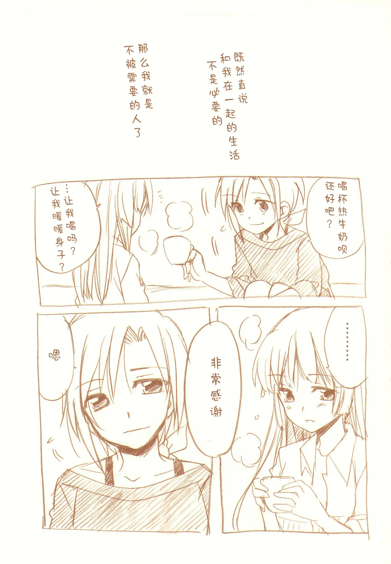 JDAKMY | 大学生茜x幸 page 60 featuring akane hino smile precure parody - yuri females only hentai manga - read online free