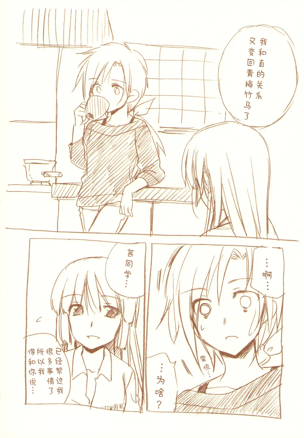 JDAKMY | 大学生茜x幸 page 61 featuring akane hino smile precure parody - yuri females only hentai manga - read online free