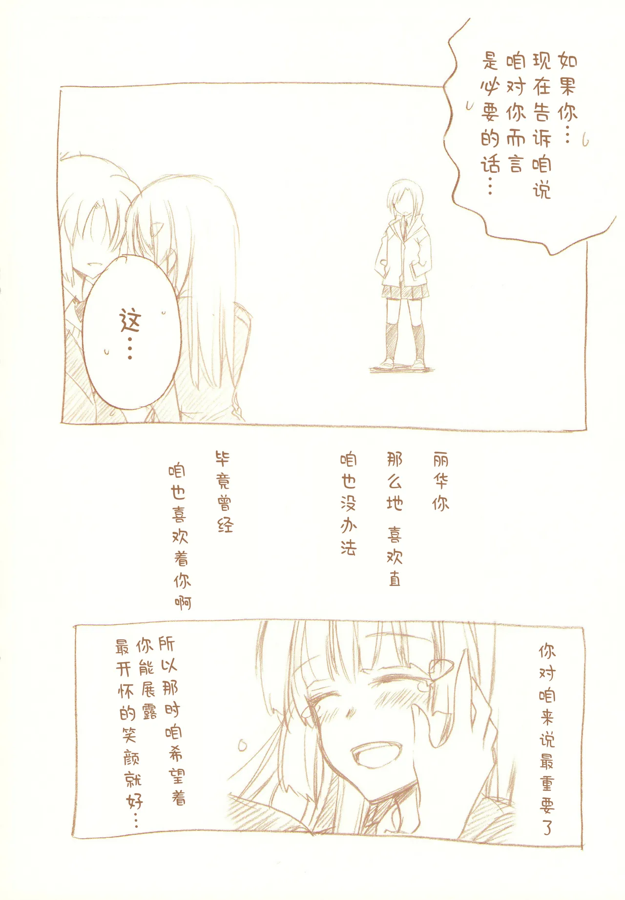 JDAKMY | 大学生茜x幸 page 63 featuring akane hino smile precure parody - yuri females only hentai manga - read online free