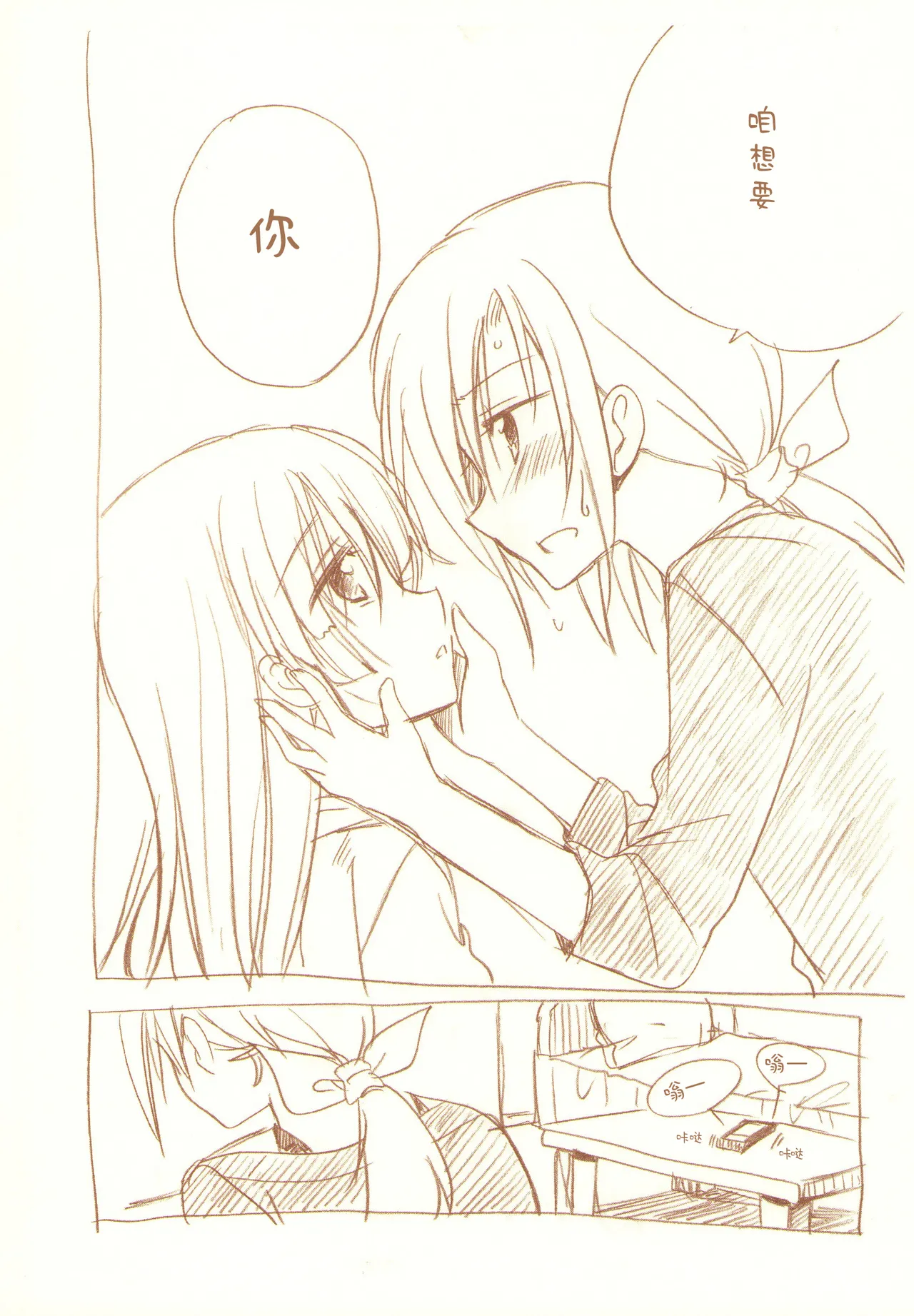 JDAKMY | 大学生茜x幸 page 65 featuring akane hino smile precure parody - yuri females only hentai manga - read online free