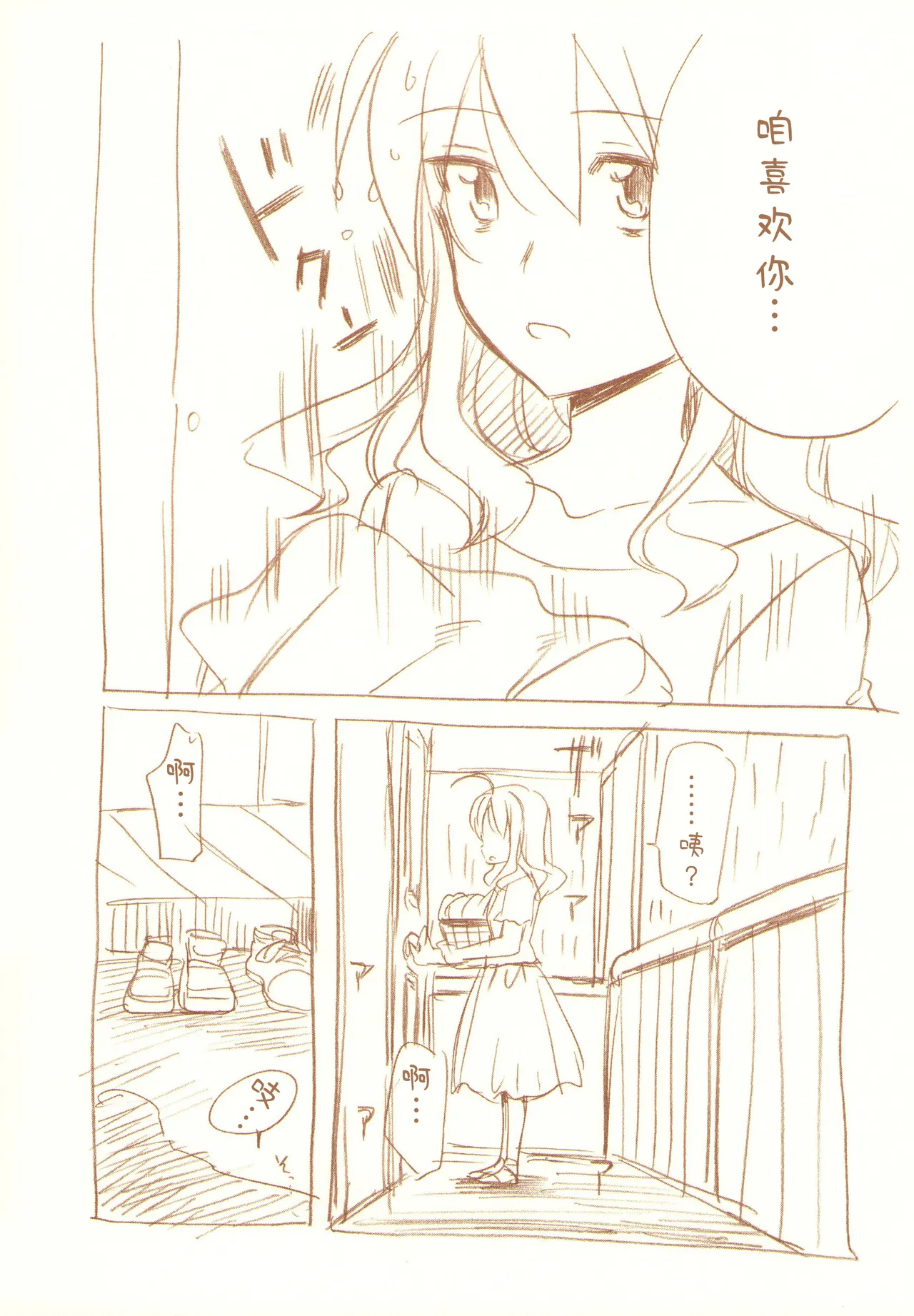 JDAKMY | 大学生茜x幸 page 69 featuring akane hino smile precure parody - yuri females only hentai manga - read online free