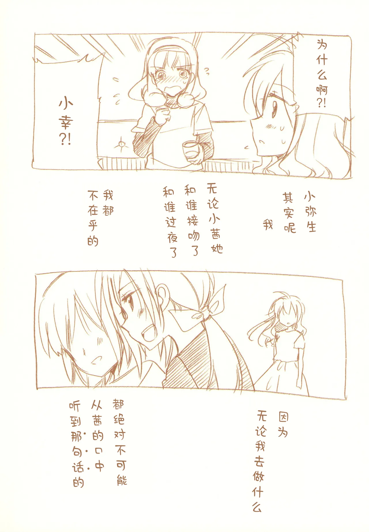 JDAKMY | 大学生茜x幸 page 71 featuring cure happy smile precure parody - females only yuri hentai manga - read online free