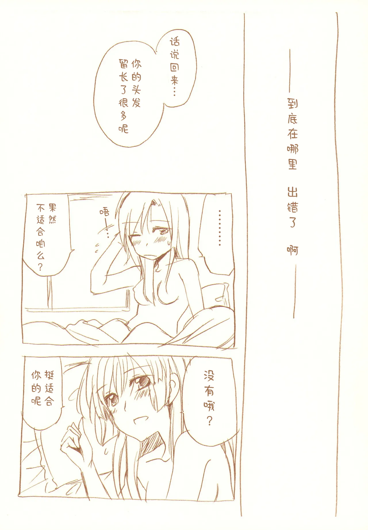 JDAKMY | 大学生茜x幸 page 74 featuring akane hino smile precure parody - yuri females only hentai manga - read online free