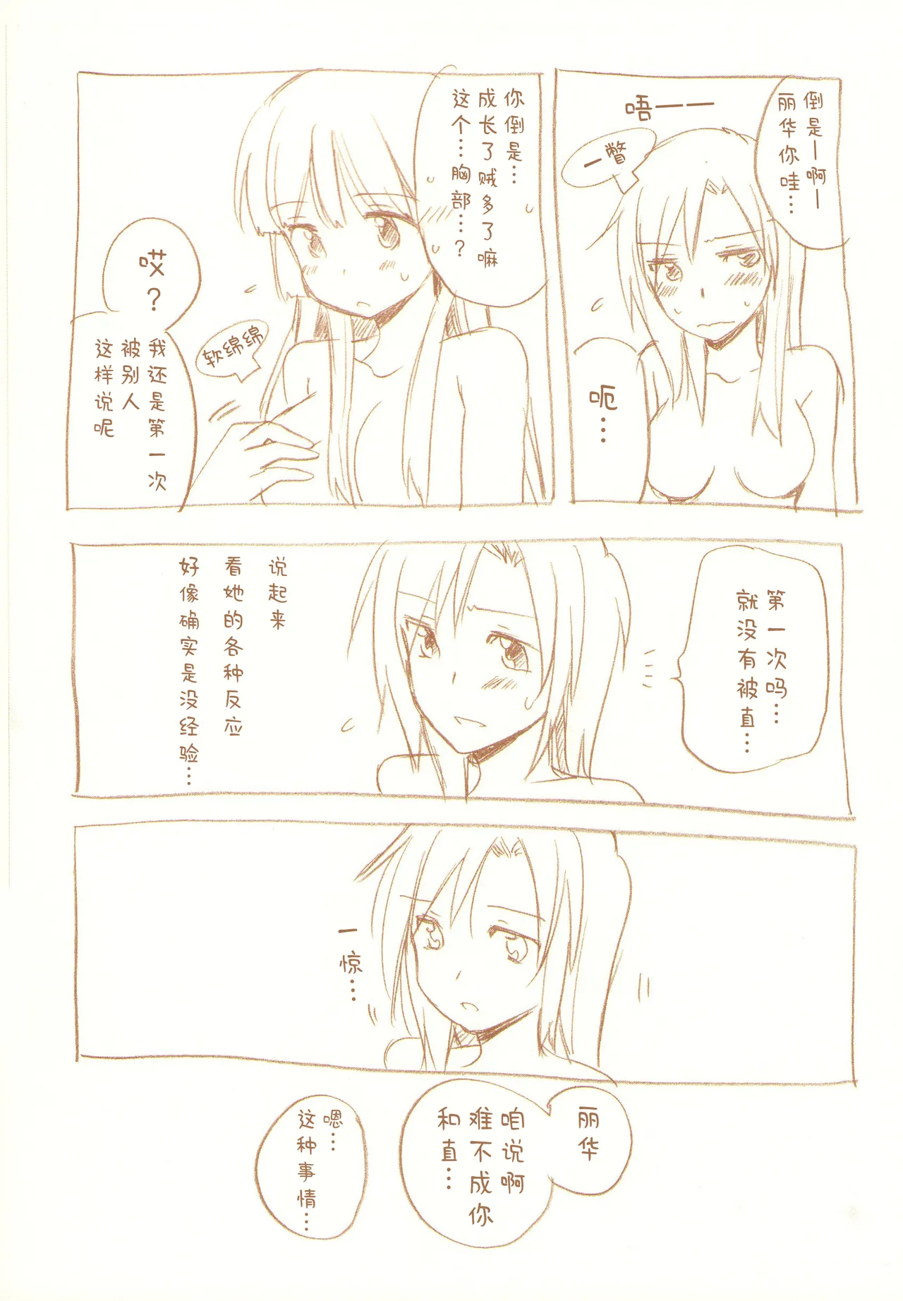 JDAKMY | 大学生茜x幸 page 75 featuring akane hino smile precure parody - yuri females only hentai manga - read online free