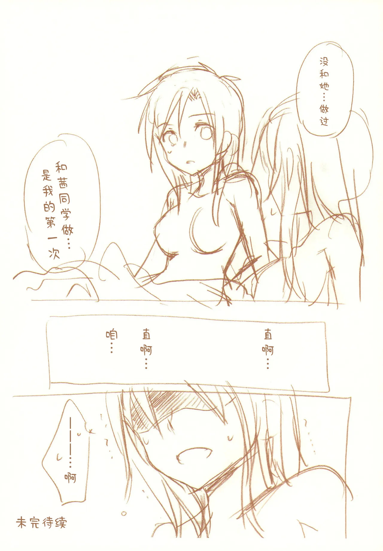 JDAKMY | 大学生茜x幸 - Page 76