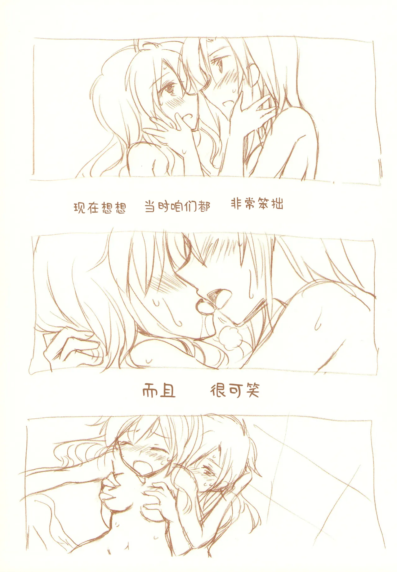 JDAKMY | 大学生茜x幸 page 79 featuring cure happy smile precure parody - females only yuri hentai manga - read online free