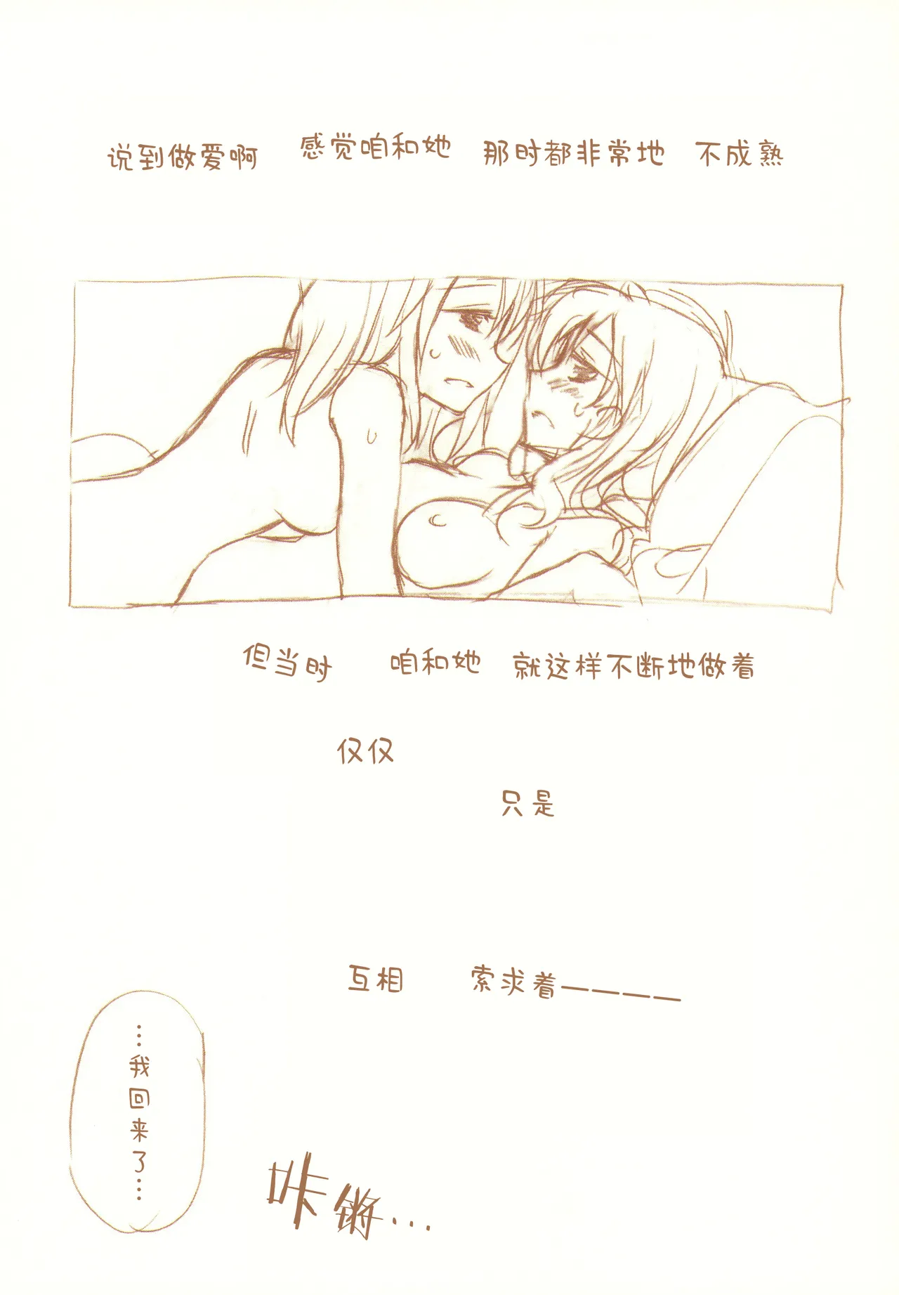 JDAKMY | 大学生茜x幸 page 80 featuring cure happy smile precure parody - females only yuri hentai manga - read online free