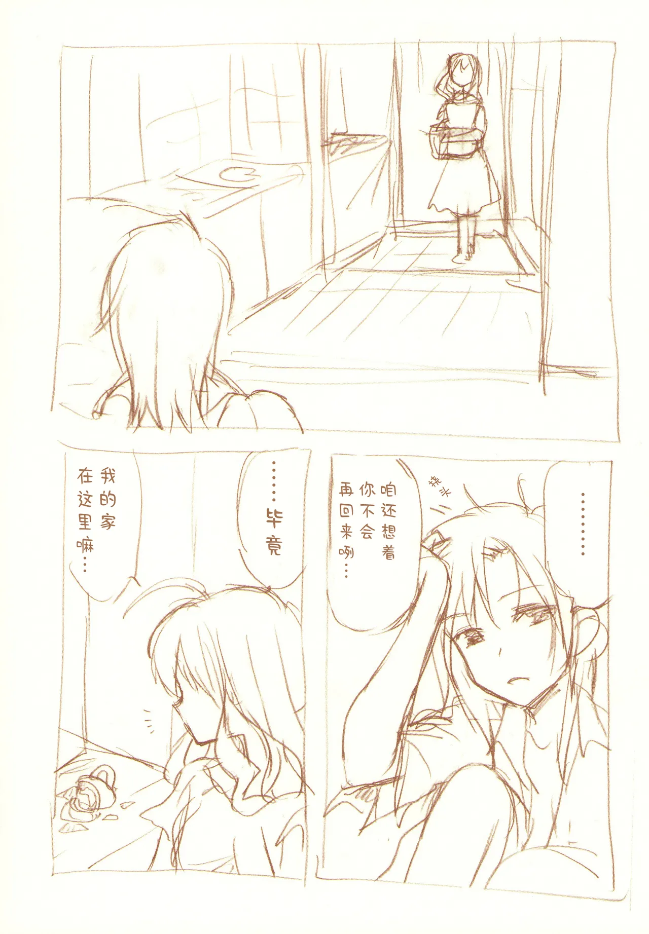 JDAKMY | 大学生茜x幸 page 81 featuring akane hino smile precure parody - yuri females only hentai manga - read online free