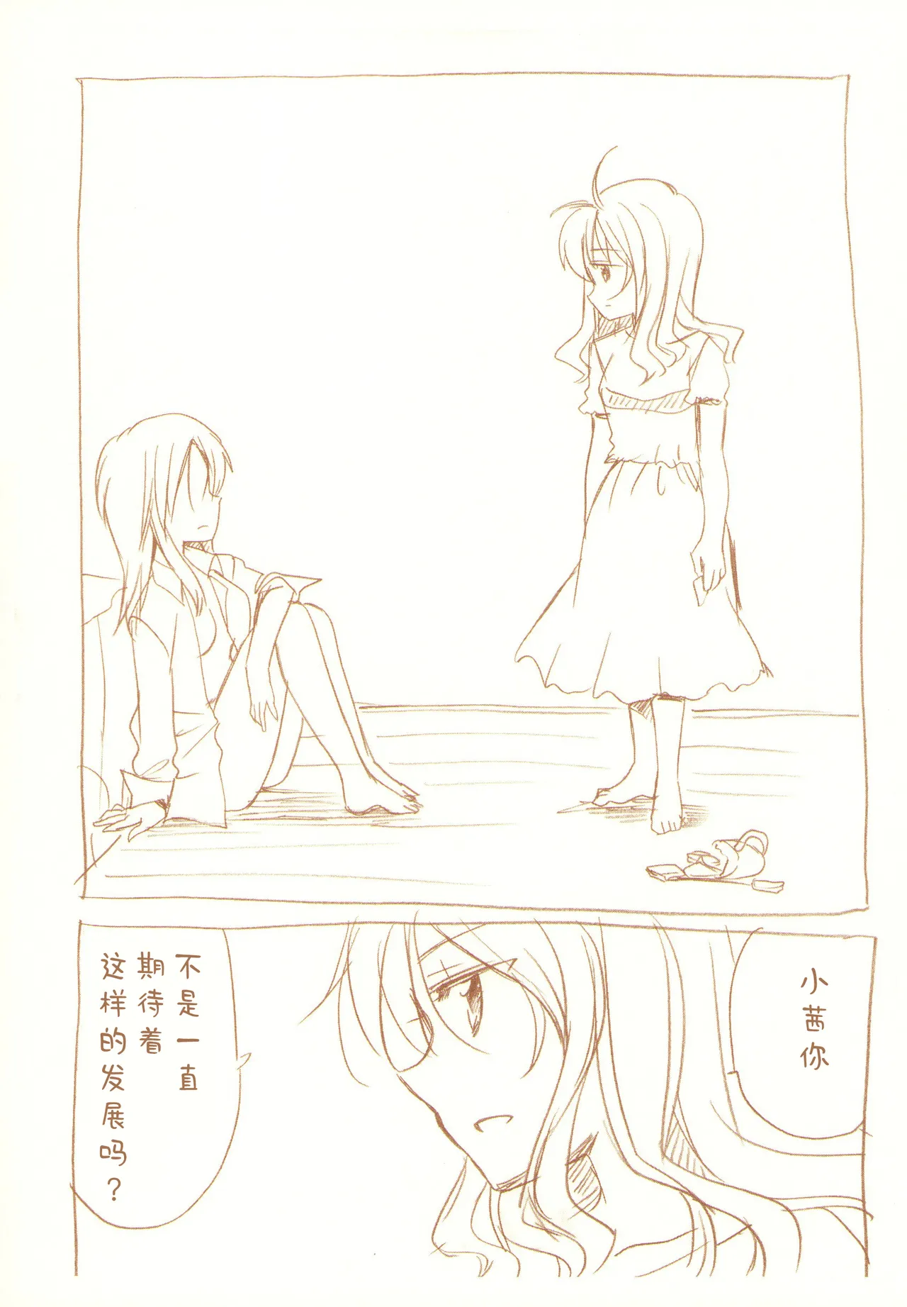 JDAKMY | 大学生茜x幸 page 83 featuring akane hino smile precure parody - yuri females only hentai manga - read online free