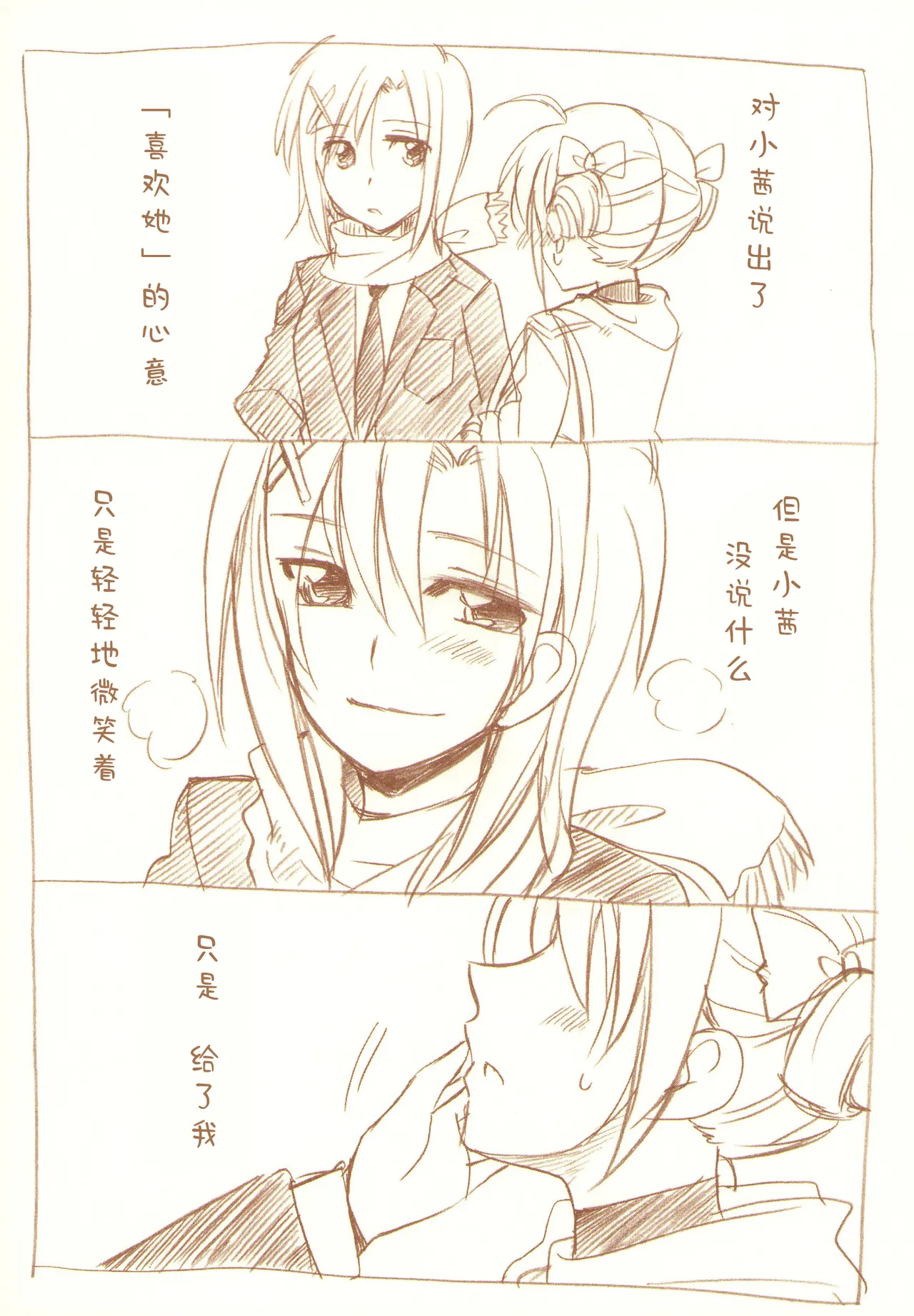 JDAKMY | 大学生茜x幸 page 9 featuring akane hino smile precure parody - yuri females only hentai manga - read online free