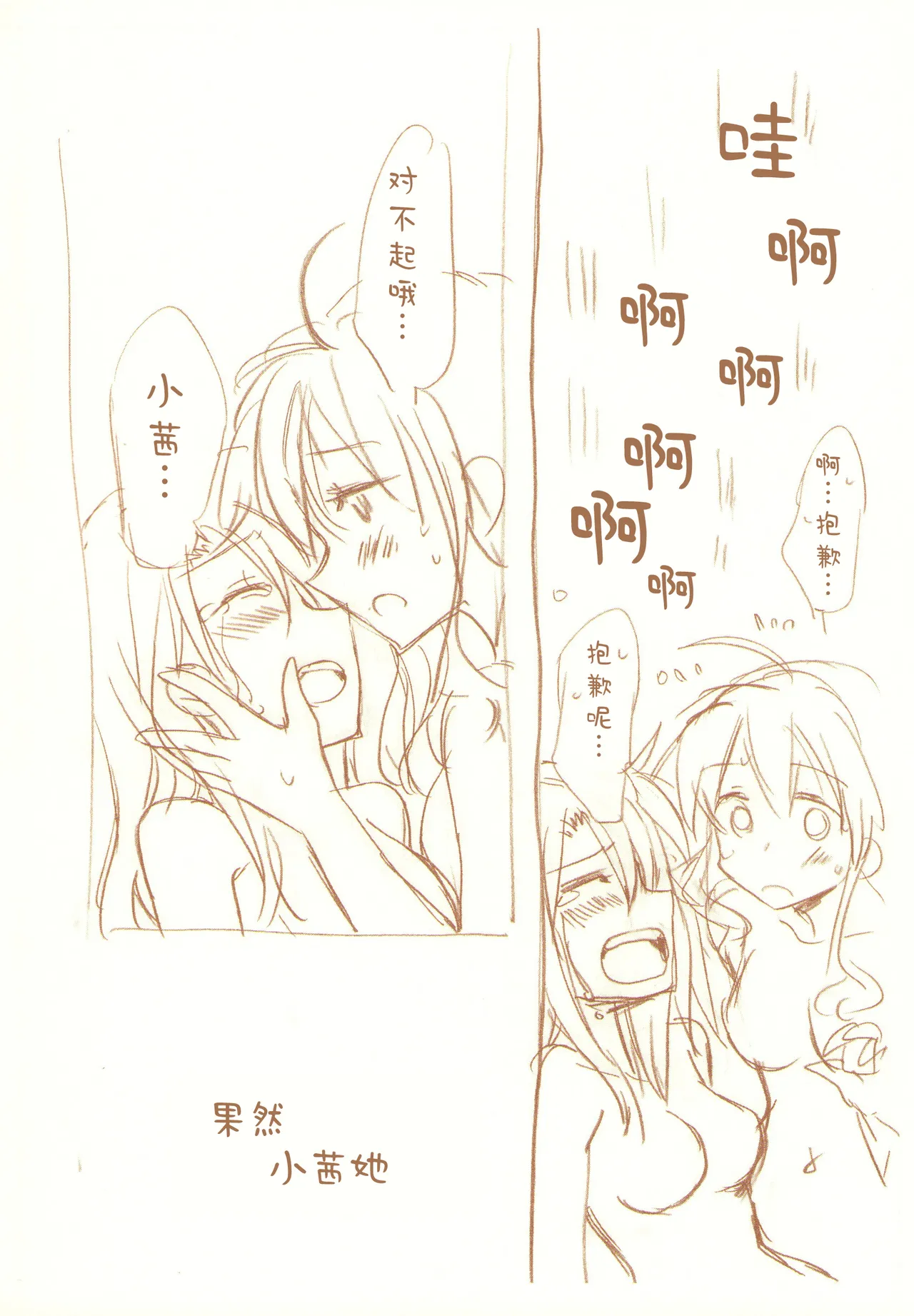 JDAKMY | 大学生茜x幸 page 91 featuring akane hino smile precure parody - yuri females only hentai manga - read online free