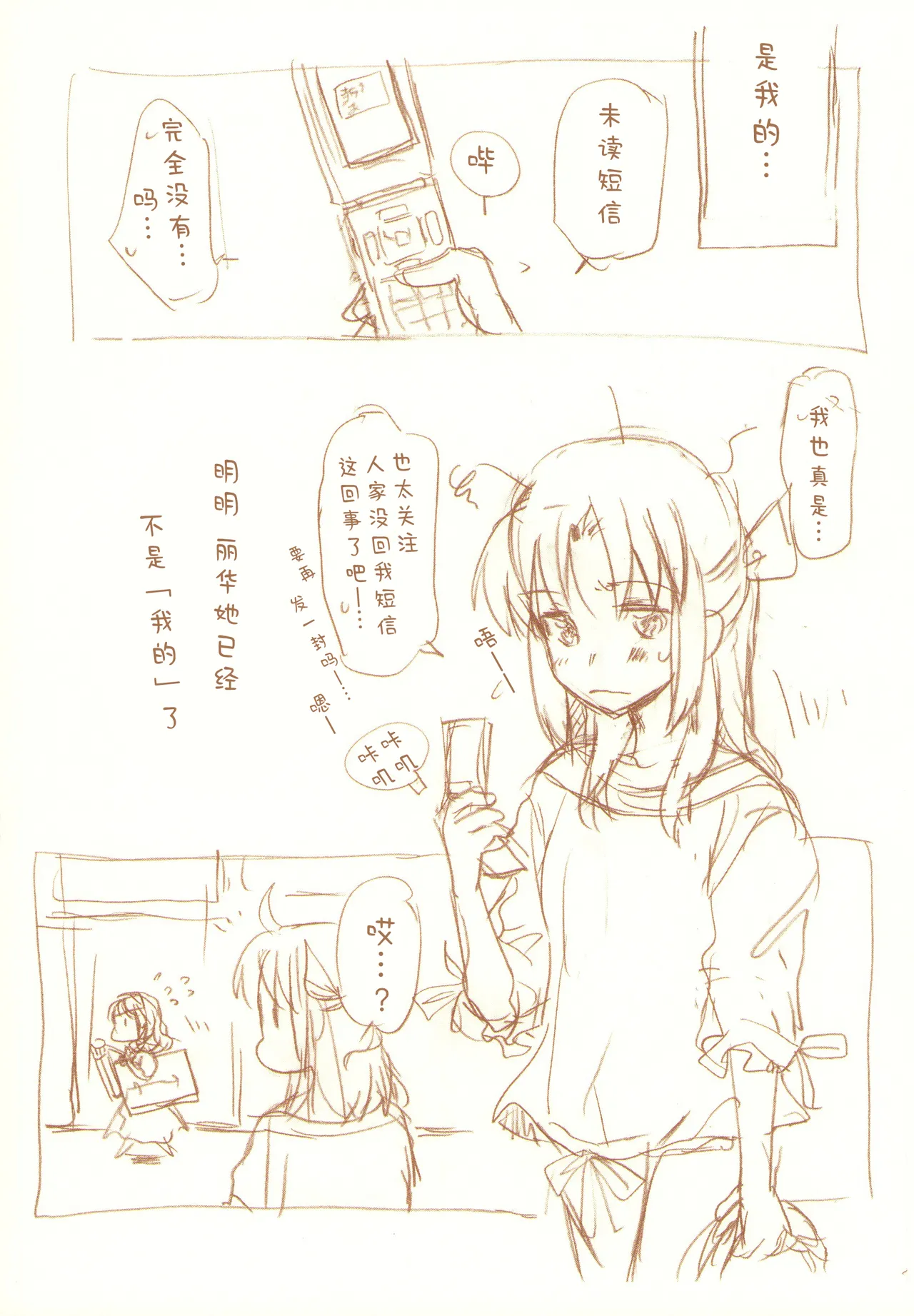 JDAKMY | 大学生茜x幸 page 95 featuring akane hino smile precure parody - yuri females only hentai manga - read online free