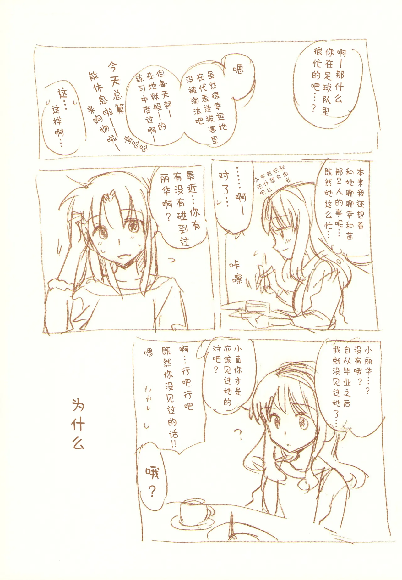 JDAKMY | 大学生茜x幸 page 97 featuring akane hino smile precure parody - yuri females only hentai manga - read online free