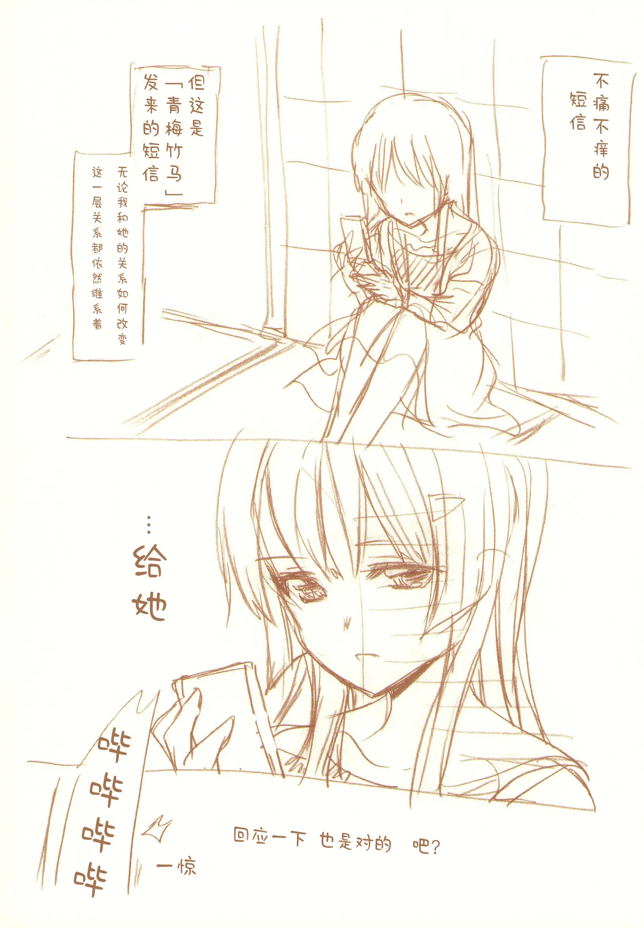 JDAKMY | 大学生茜x幸 - Page 99
