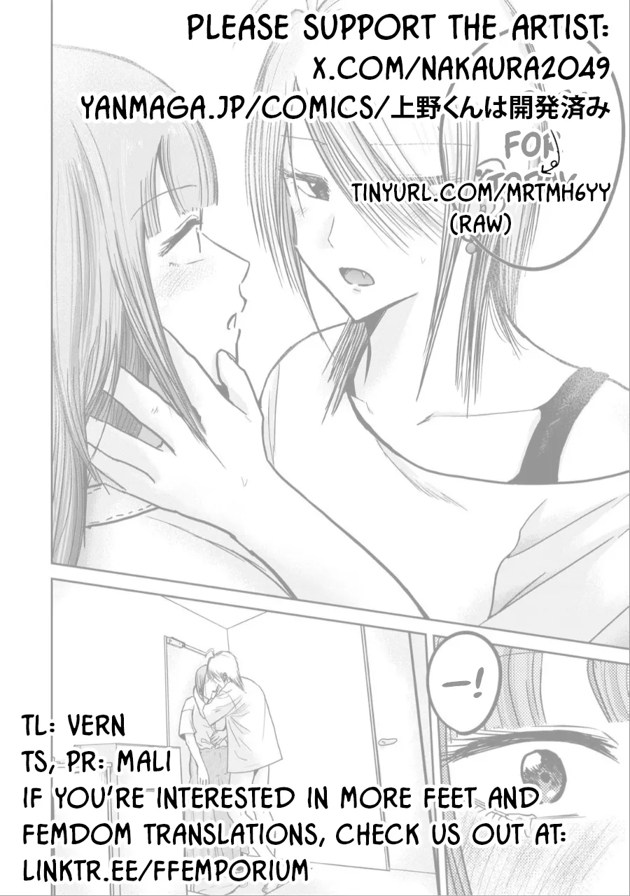 [Nakaura Tomoki] Ueno-kun wa Kaihatsu-zumi Dai 32 wa | Ueno-kun Has Been Developed Chapter 32 [English] page 20 - schoolgirl uniform multi-work series hentai manga - read online free