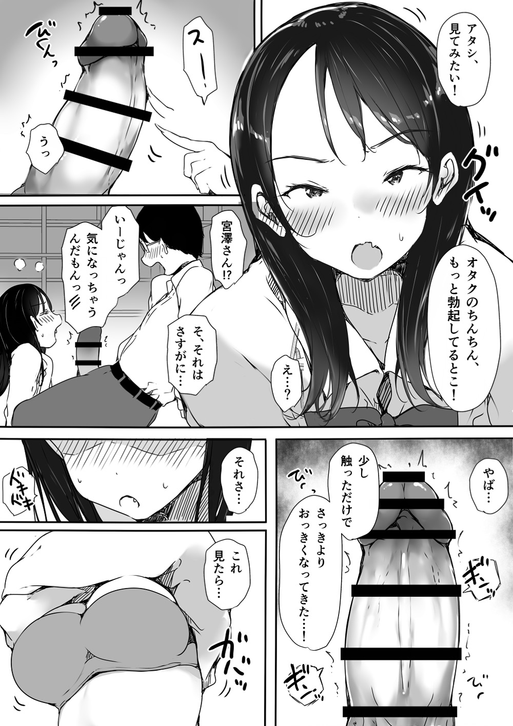 Bocchi no Ore ga Kyonyuu Gal 3-nin ni Yuuwaku sareteru Ken page 15 original parody - sole male nakadashi hentai manga - read online free