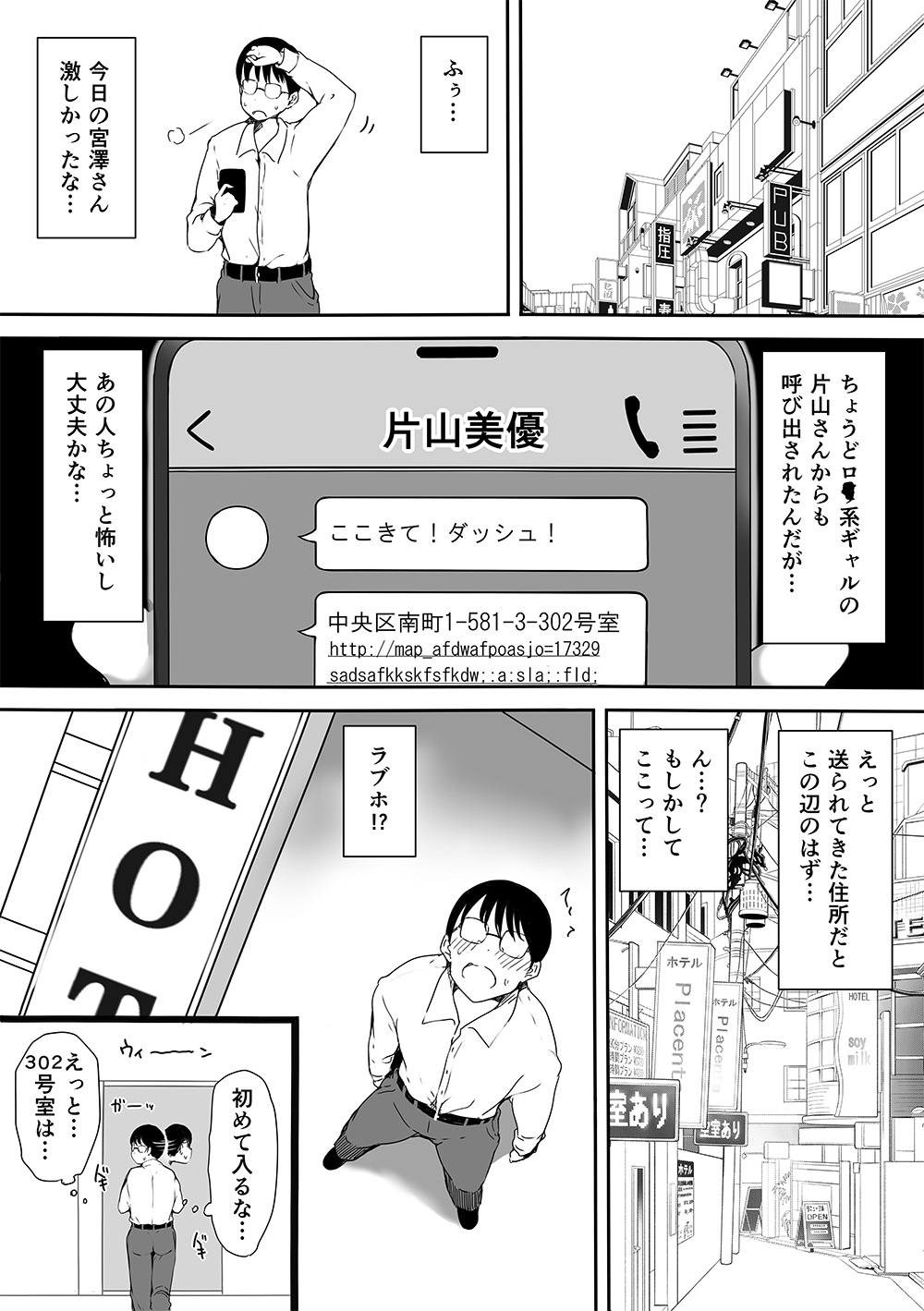 Bocchi no Ore ga Kyonyuu Gal 3-nin ni Yuuwaku sareteru Ken～ muramura genkai no3 nin kara sorezore yo bi da si hen～ page 25 original parody - sole male nakadashi hentai manga - read online free