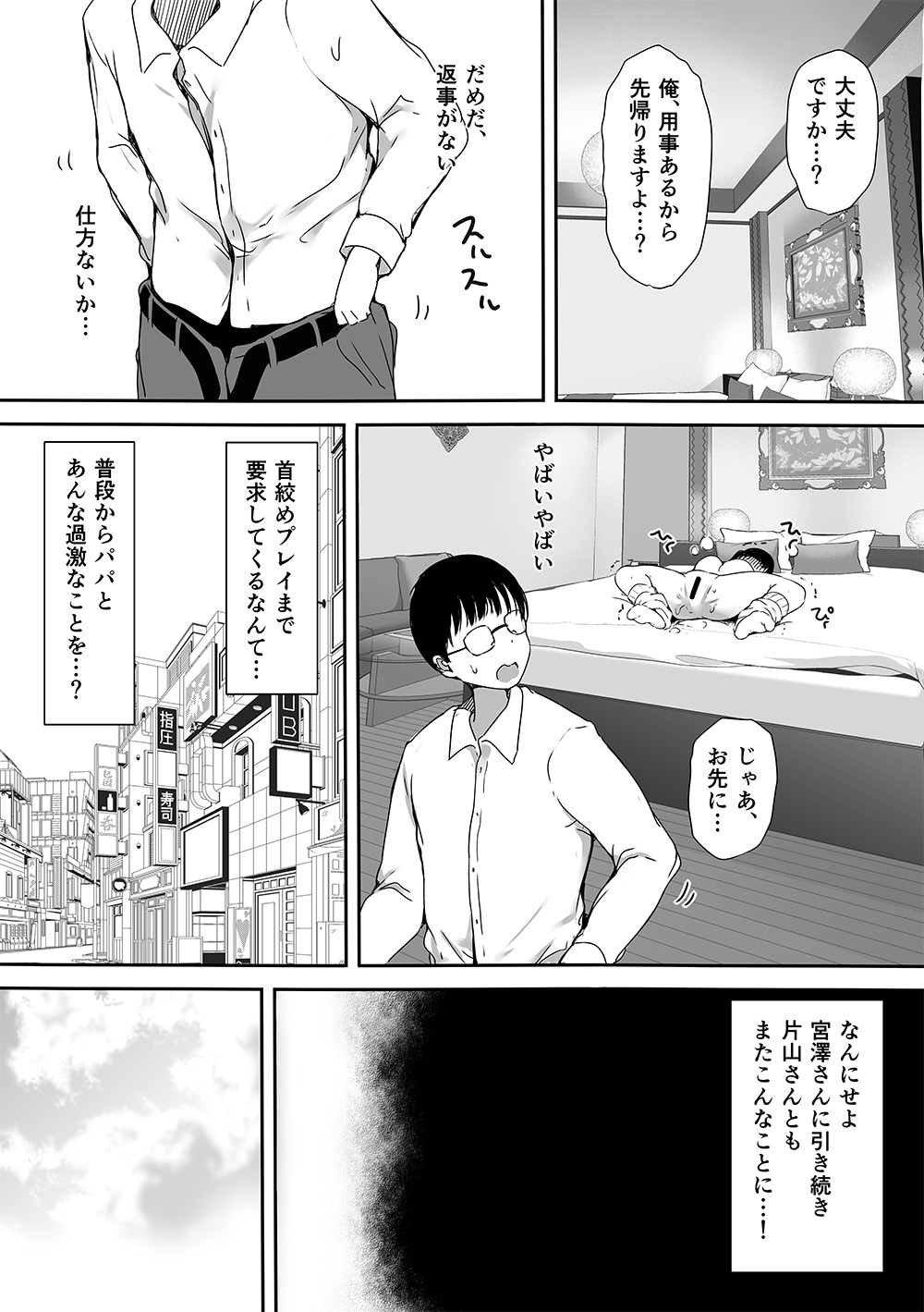 Bocchi no Ore ga Kyonyuu Gal 3-nin ni Yuuwaku sareteru Ken～ muramura genkai no3 nin kara sorezore yo bi da si hen～ page 44 original parody - sole male nakadashi hentai manga - read online free