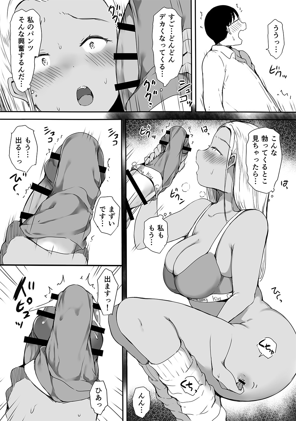 Bocchi no Ore ga Kyonyuu Gal 3-nin ni Yuuwaku sareteru Ken～ muramura genkai no3 nin kara sorezore yo bi da si hen～ page 50 original parody - sole male nakadashi hentai manga - read online free