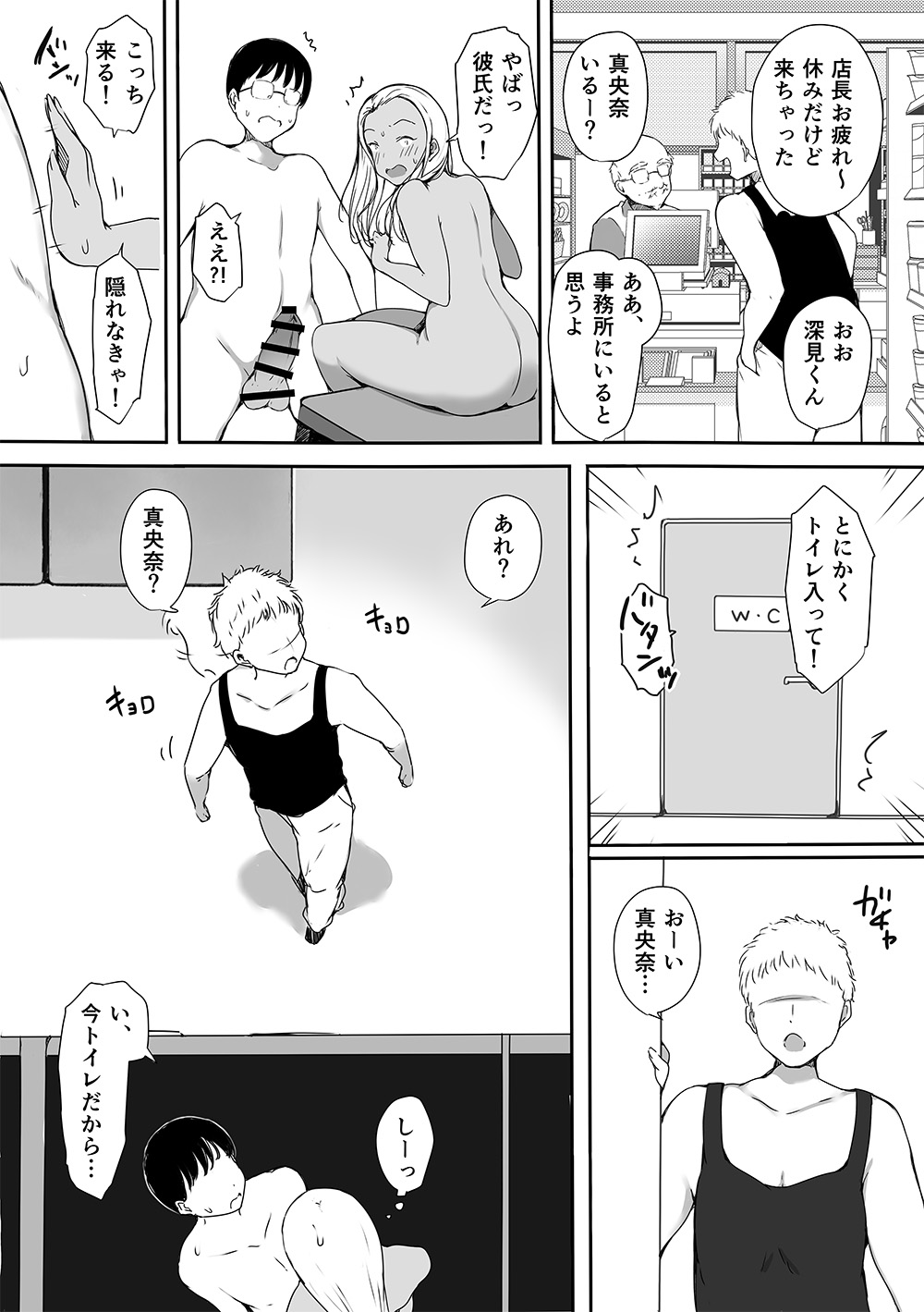 Bocchi no Ore ga Kyonyuu Gal 3-nin ni Yuuwaku sareteru Ken～ muramura genkai no3 nin kara sorezore yo bi da si hen～ page 55 original parody - sole male nakadashi hentai manga - read online free