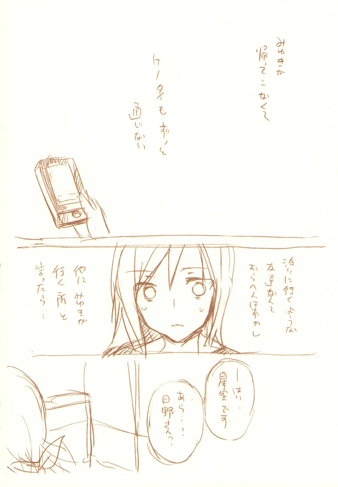 JDAKMY page 111 featuring akane hino smile precure parody - yuri females only hentai manga - read online free