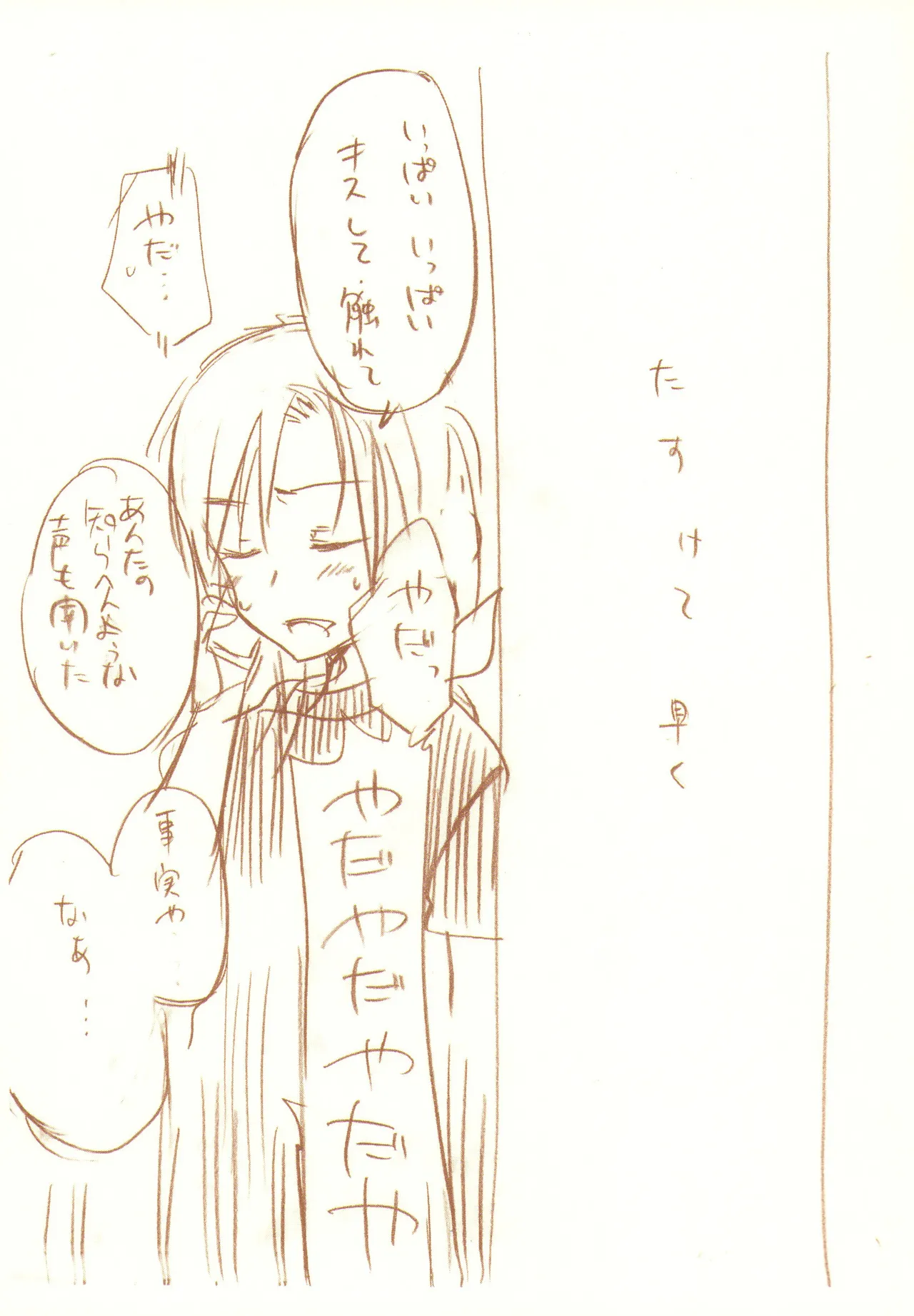 JDAKMY page 144 featuring akane hino smile precure parody - yuri females only hentai manga - read online free