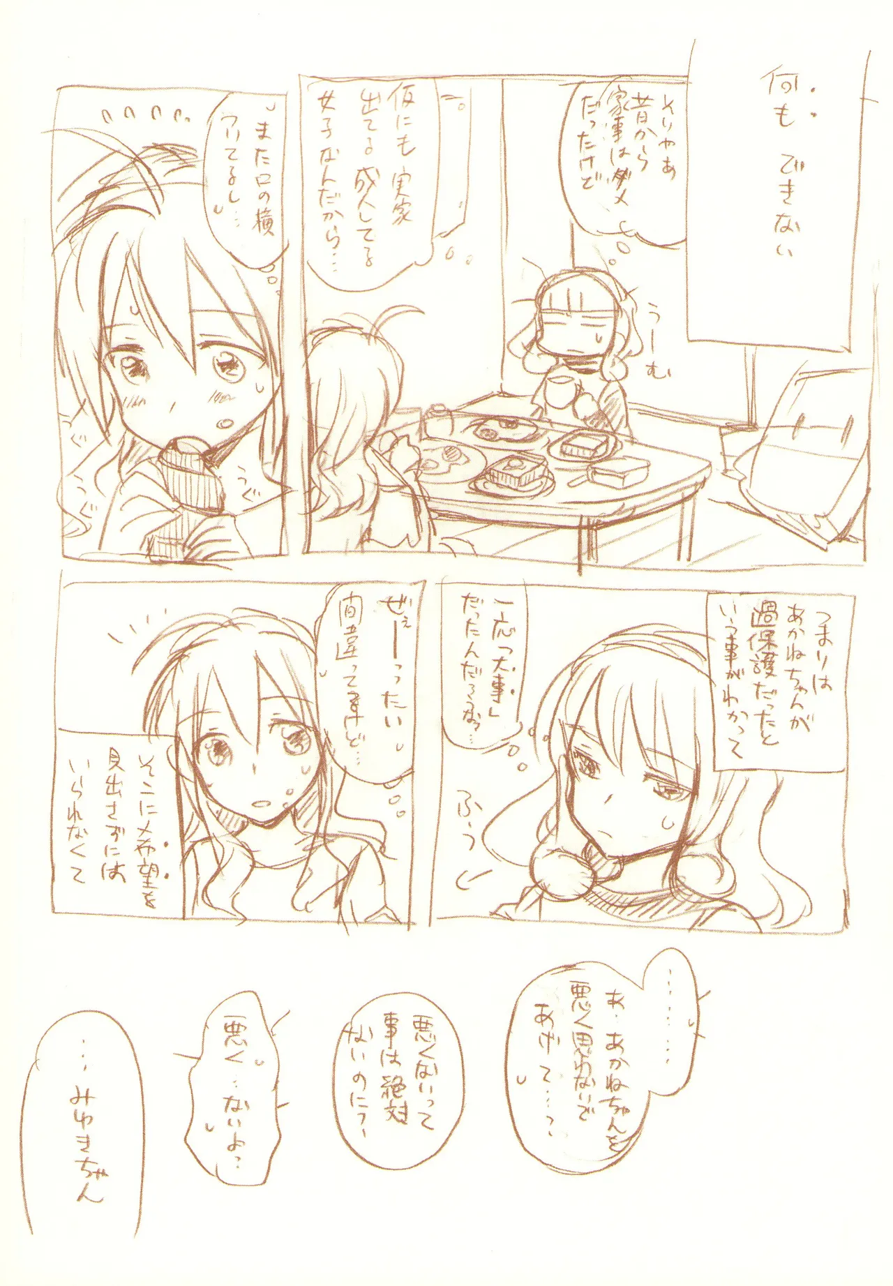 JDAKMY page 173 featuring akane hino smile precure parody - yuri females only hentai manga - read online free