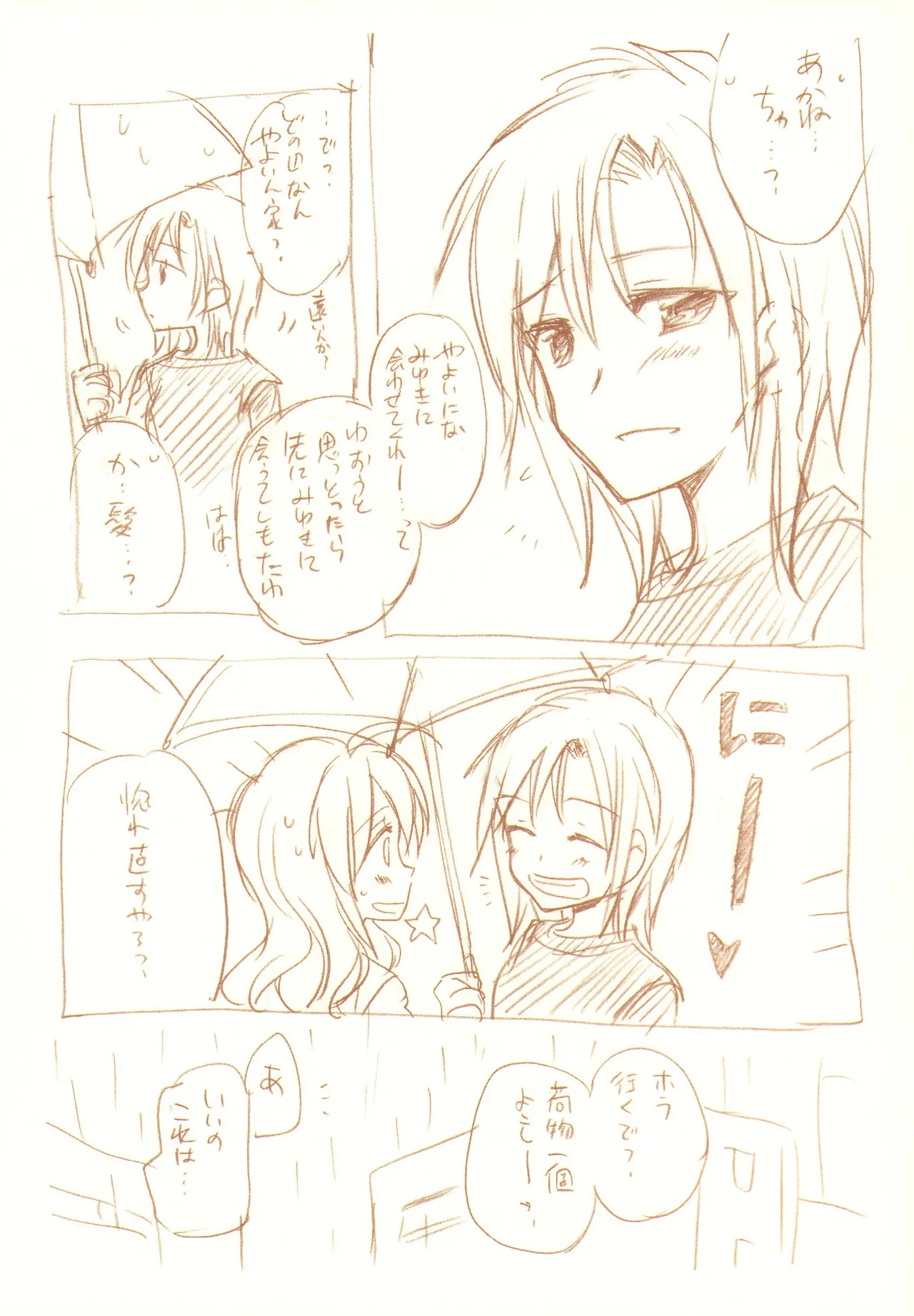 JDAKMY page 182 featuring akane hino smile precure parody - yuri females only hentai manga - read online free