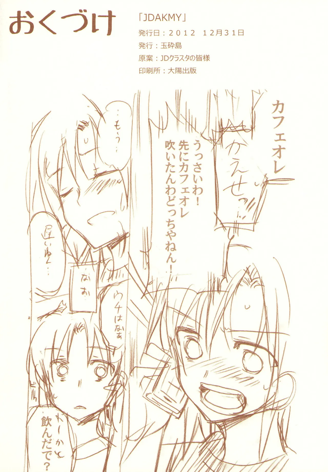 JDAKMY page 195 featuring cure happy smile precure parody - females only yuri hentai manga - read online free