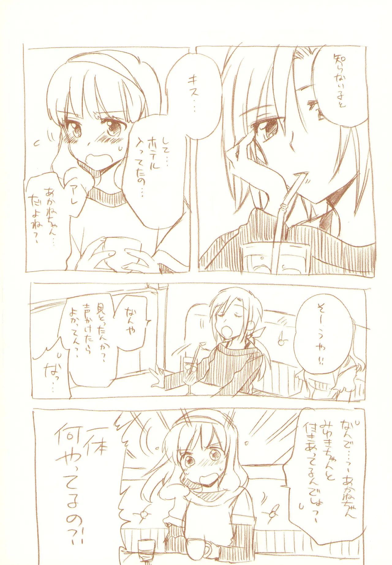 JDAKMY page 29 featuring akane hino smile precure parody - yuri females only hentai manga - read online free