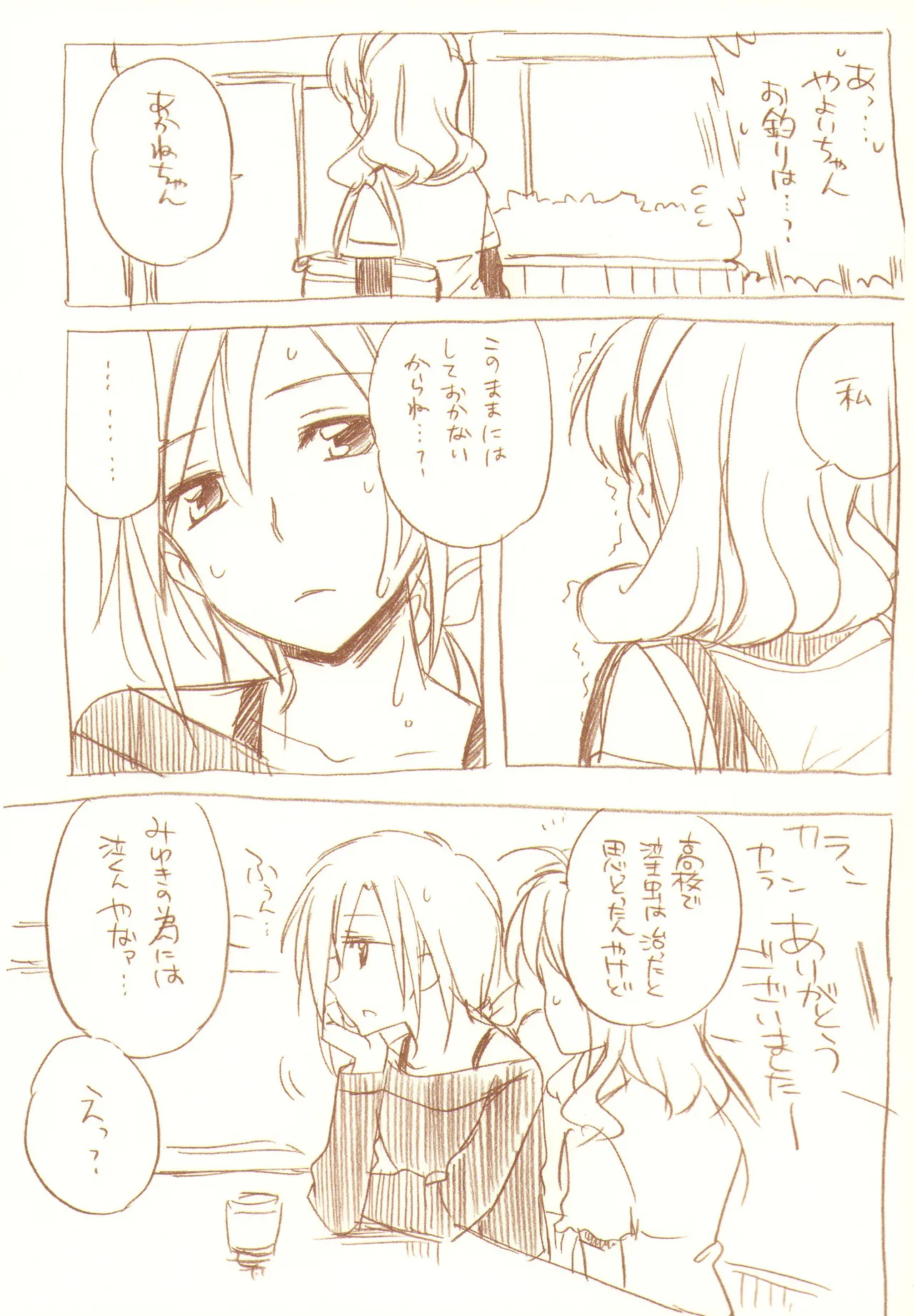 JDAKMY page 32 featuring akane hino smile precure parody - yuri females only hentai manga - read online free