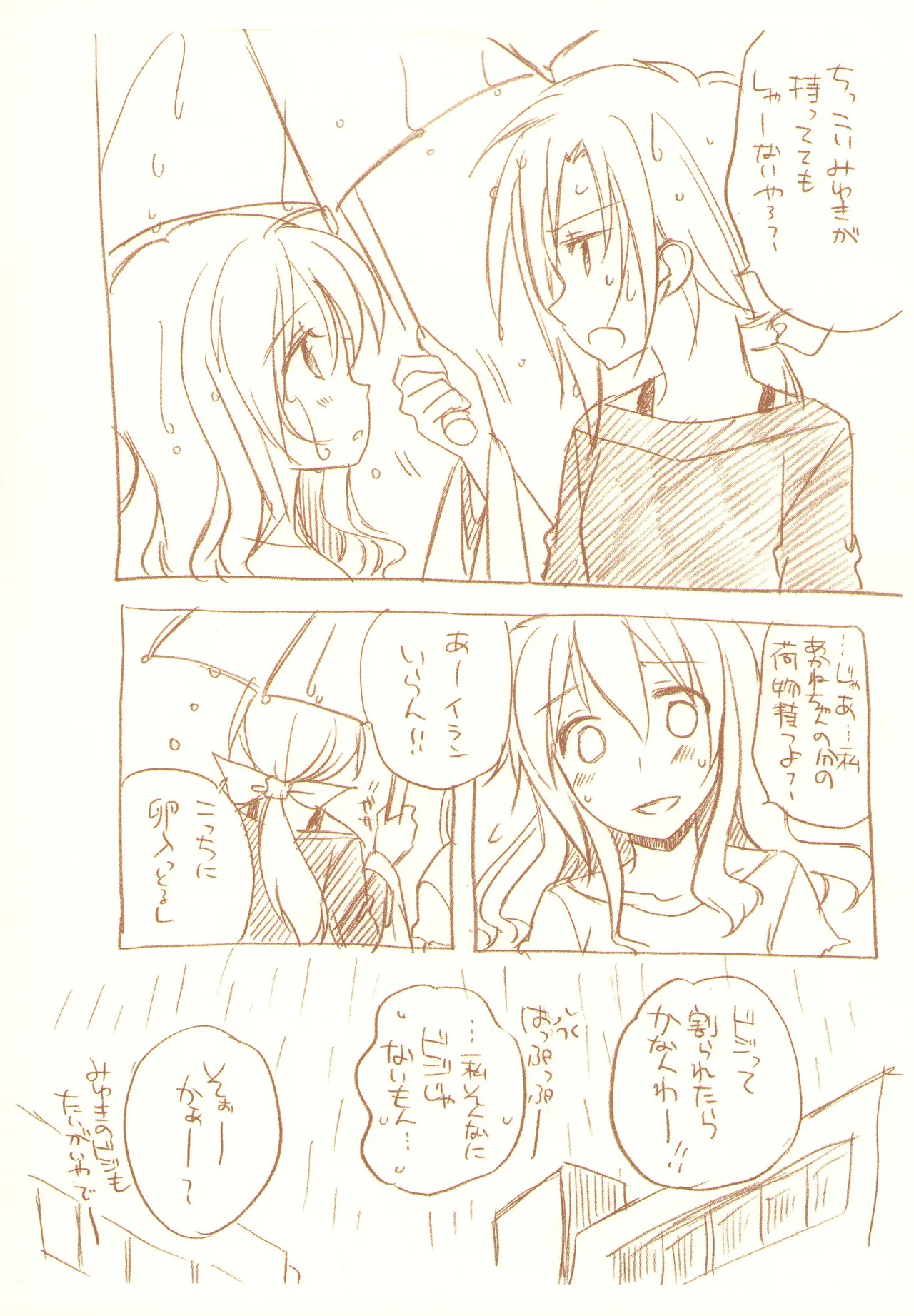 JDAKMY page 51 featuring akane hino smile precure parody - yuri females only hentai manga - read online free