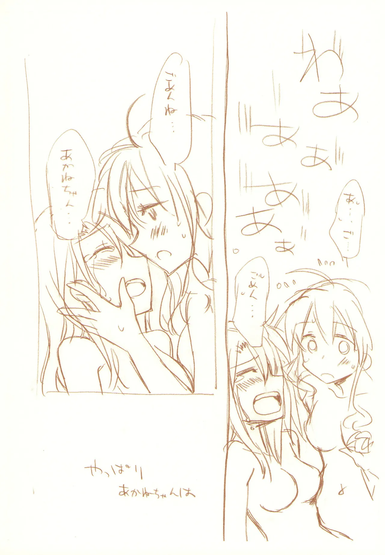 JDAKMY page 89 featuring cure happy smile precure parody - females only yuri hentai manga - read online free