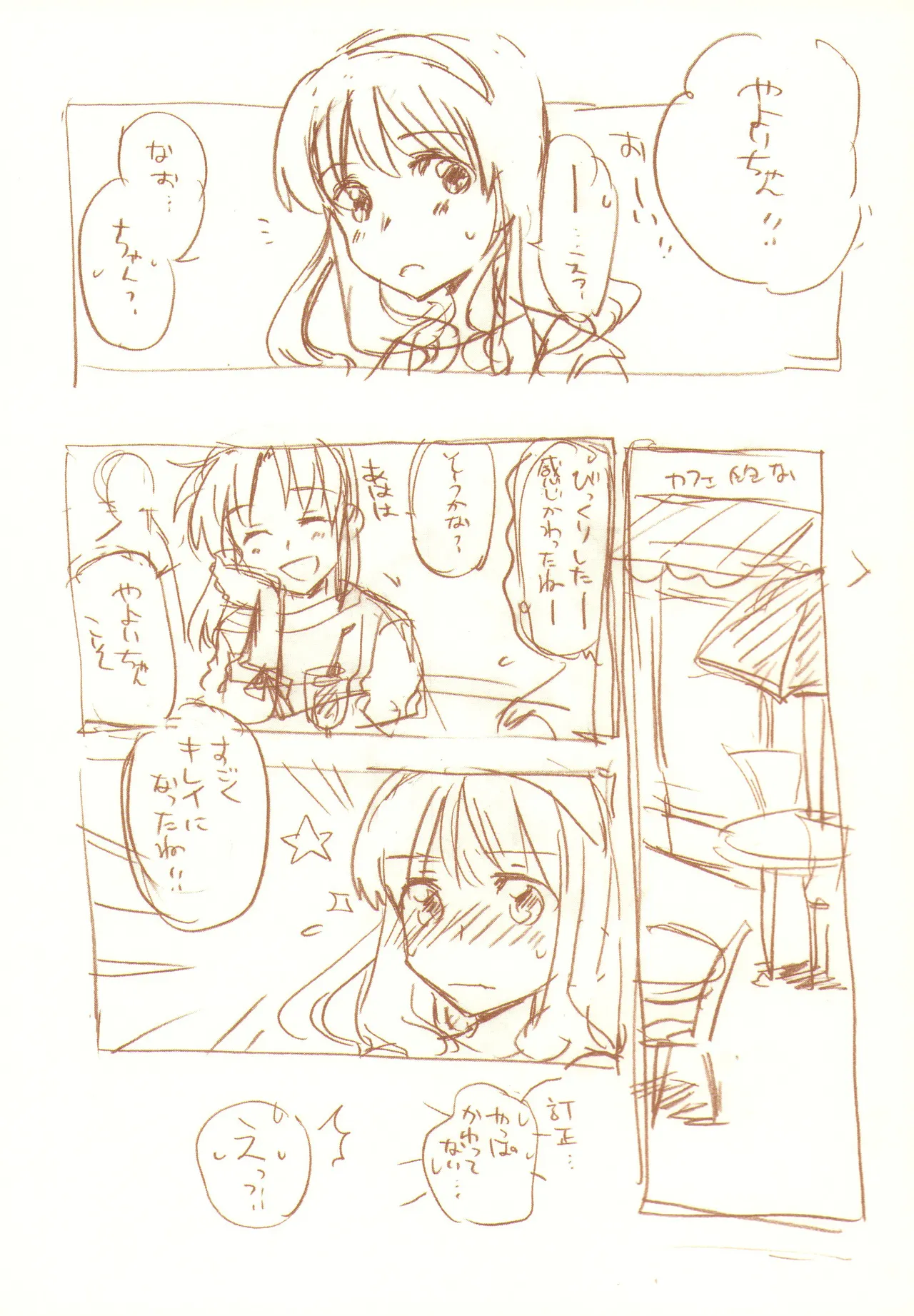 JDAKMY page 94 featuring akane hino smile precure parody - yuri females only hentai manga - read online free