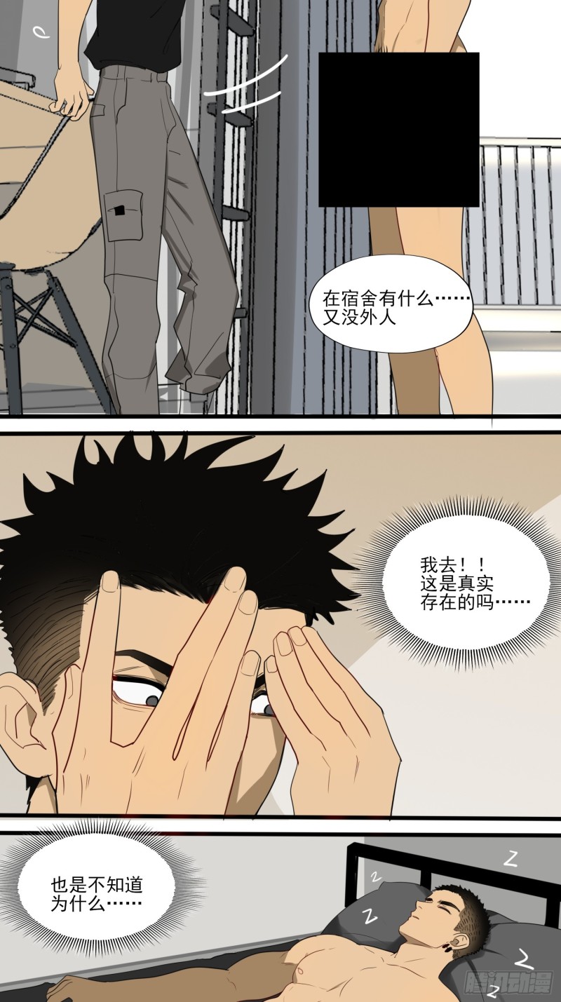 Guyroom-627 page 13 original parody - full color yaoi hentai manga - read online free