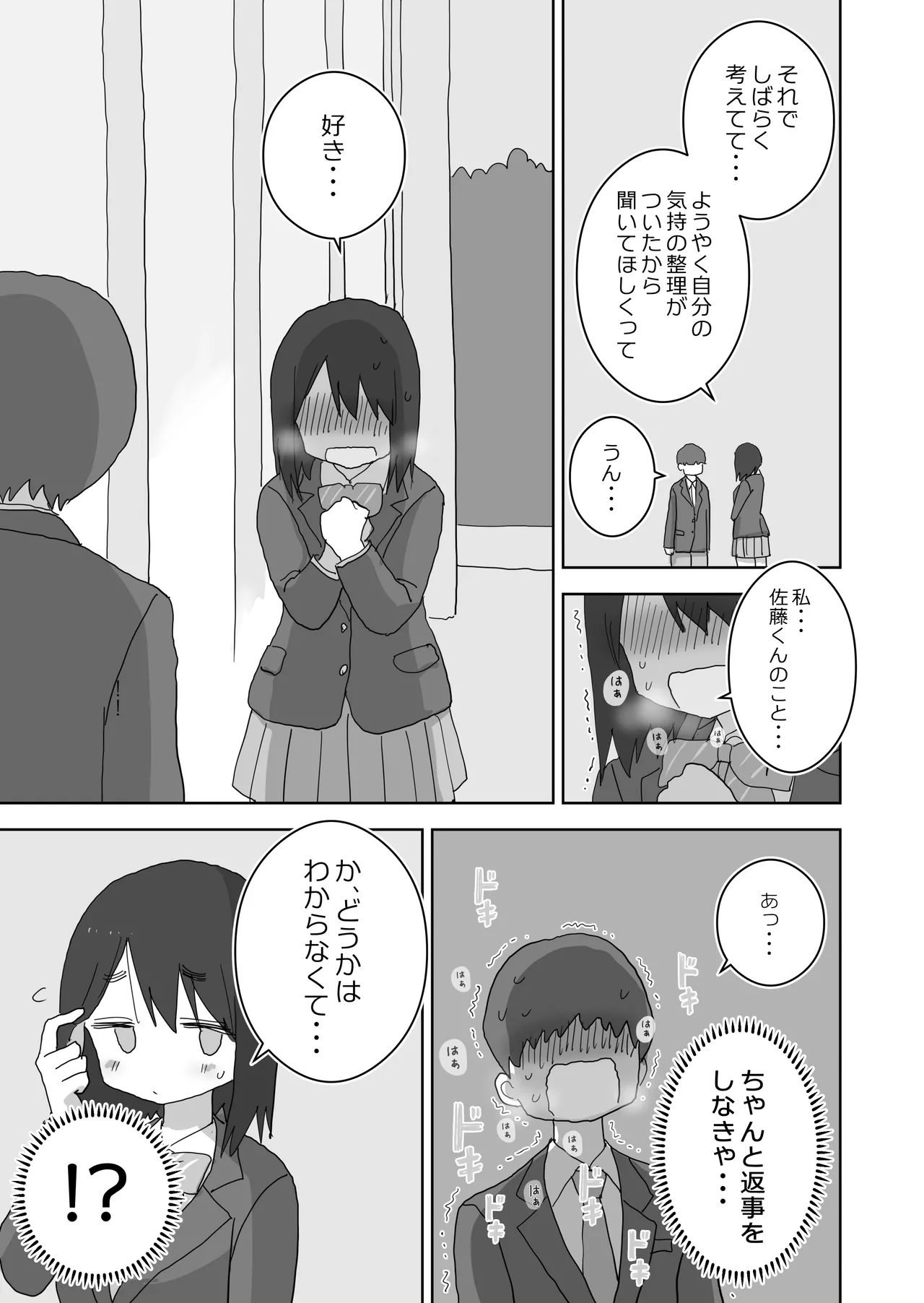 Ona Tomo. Boku no Heya ga Class no Joshi no Ona Heya ni Natta Hanashi.3 page 19 original parody - sole male kissing hentai manga - read online free