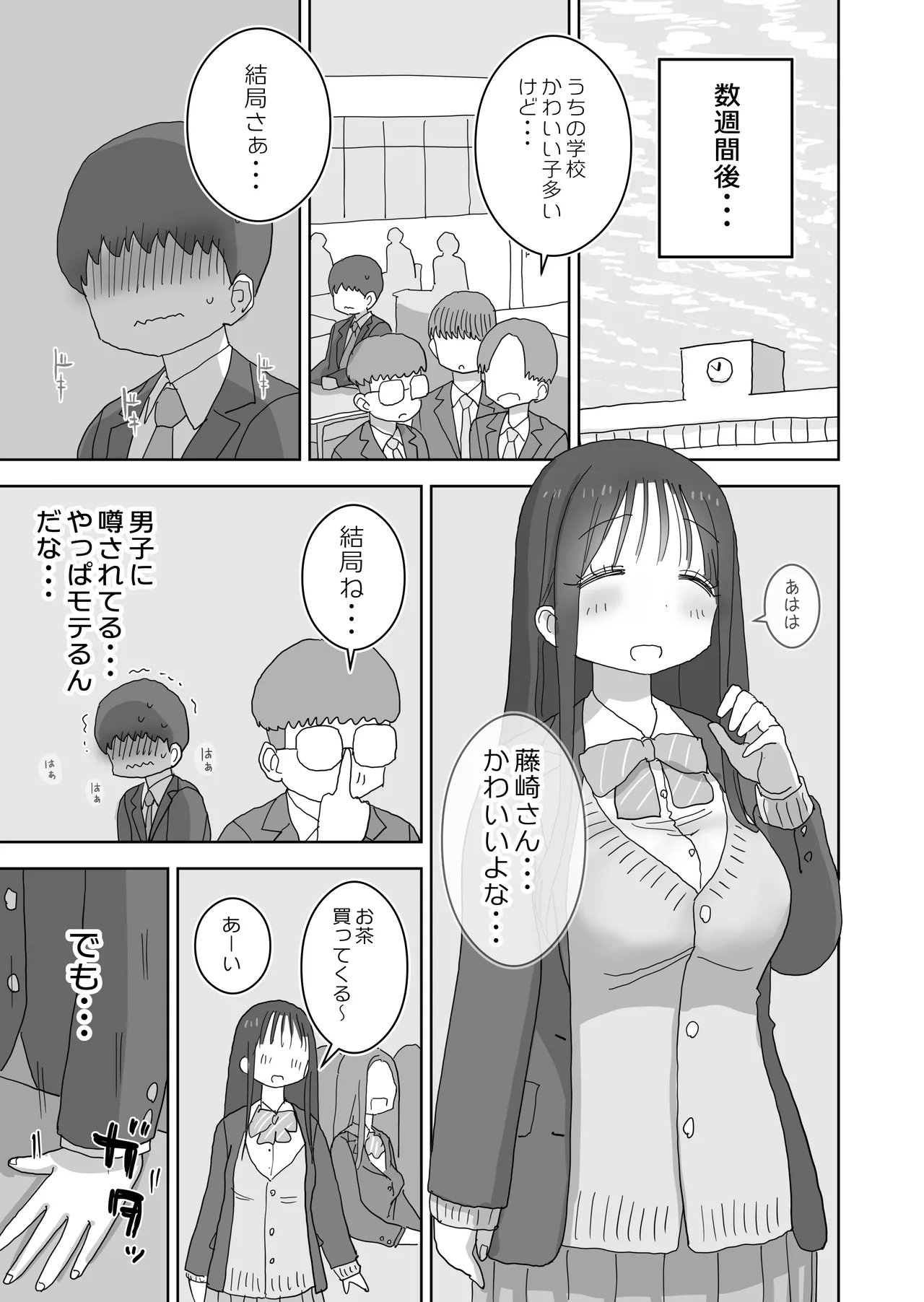 Ona Tomo. Boku no Heya ga Class no Joshi no Ona Heya ni Natta Hanashi.3 page 23 original parody - kissing schoolboy uniform hentai manga - read online free
