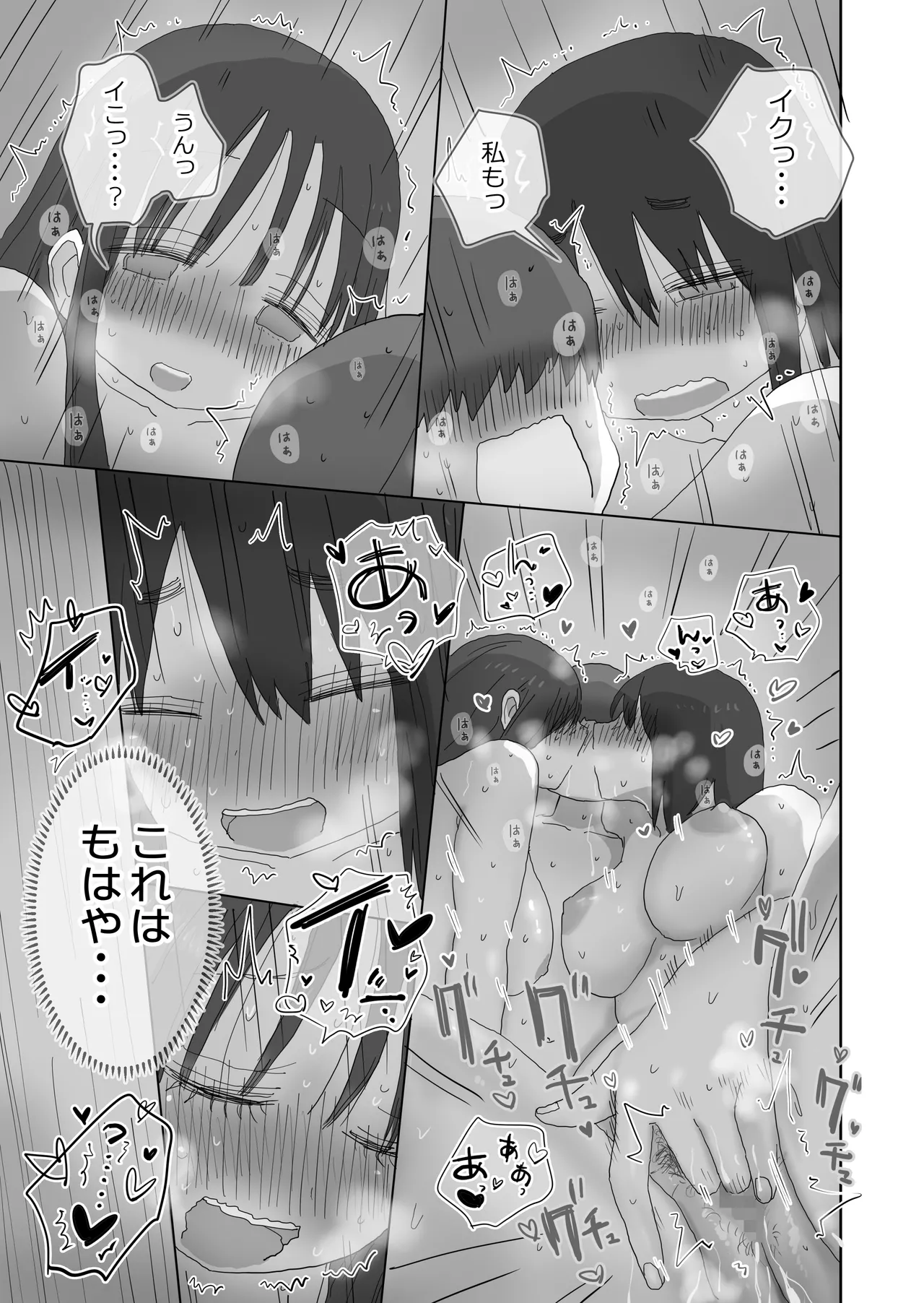 Ona Tomo. Boku no Heya ga Class no Joshi no Ona Heya ni Natta Hanashi.3 page 58 original parody - sole male kissing hentai manga - read online free