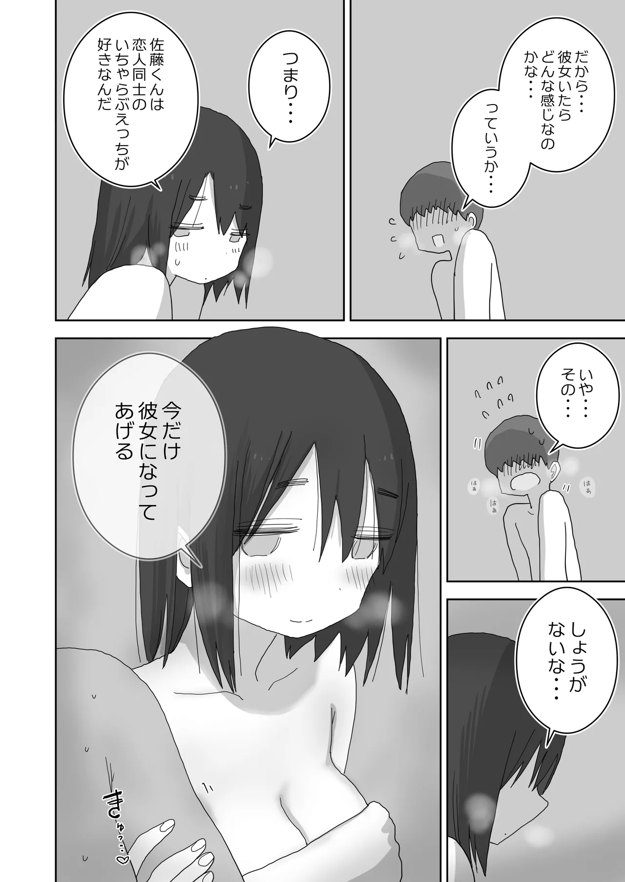 Ona Tomo. Boku no Heya ga Class no Joshi no Ona Heya ni Natta Hanashi.3 page 64 original parody - kissing schoolboy uniform hentai manga - read online free