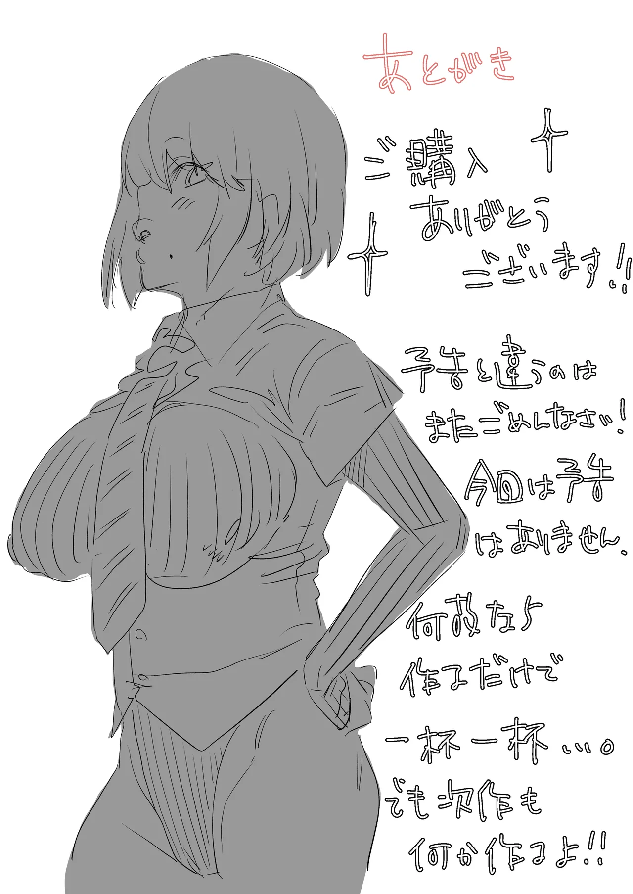 Ikemen Sochi ni Mitsugu Tame ni Hikkaketa Kyokon Doutei Ossan ni NTRreta Zako Man Gal no Hanashi page 61 original parody - big breasts schoolgirl uniform hentai manga - read online free