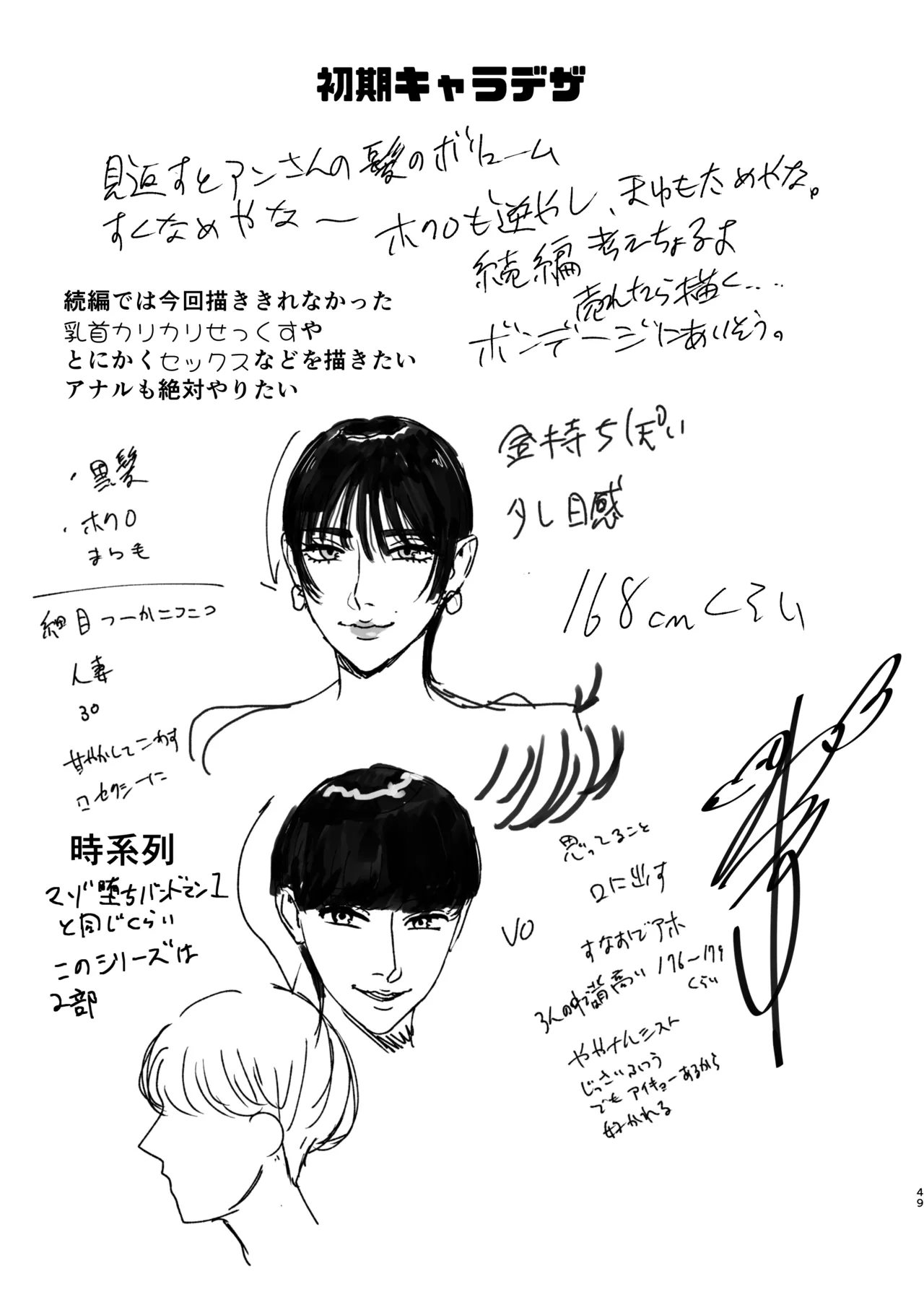 Mazo ga Daikoubutsu na Hitozuma ni Kuwareru page 49 original parody - handjob milf hentai manga - read online free