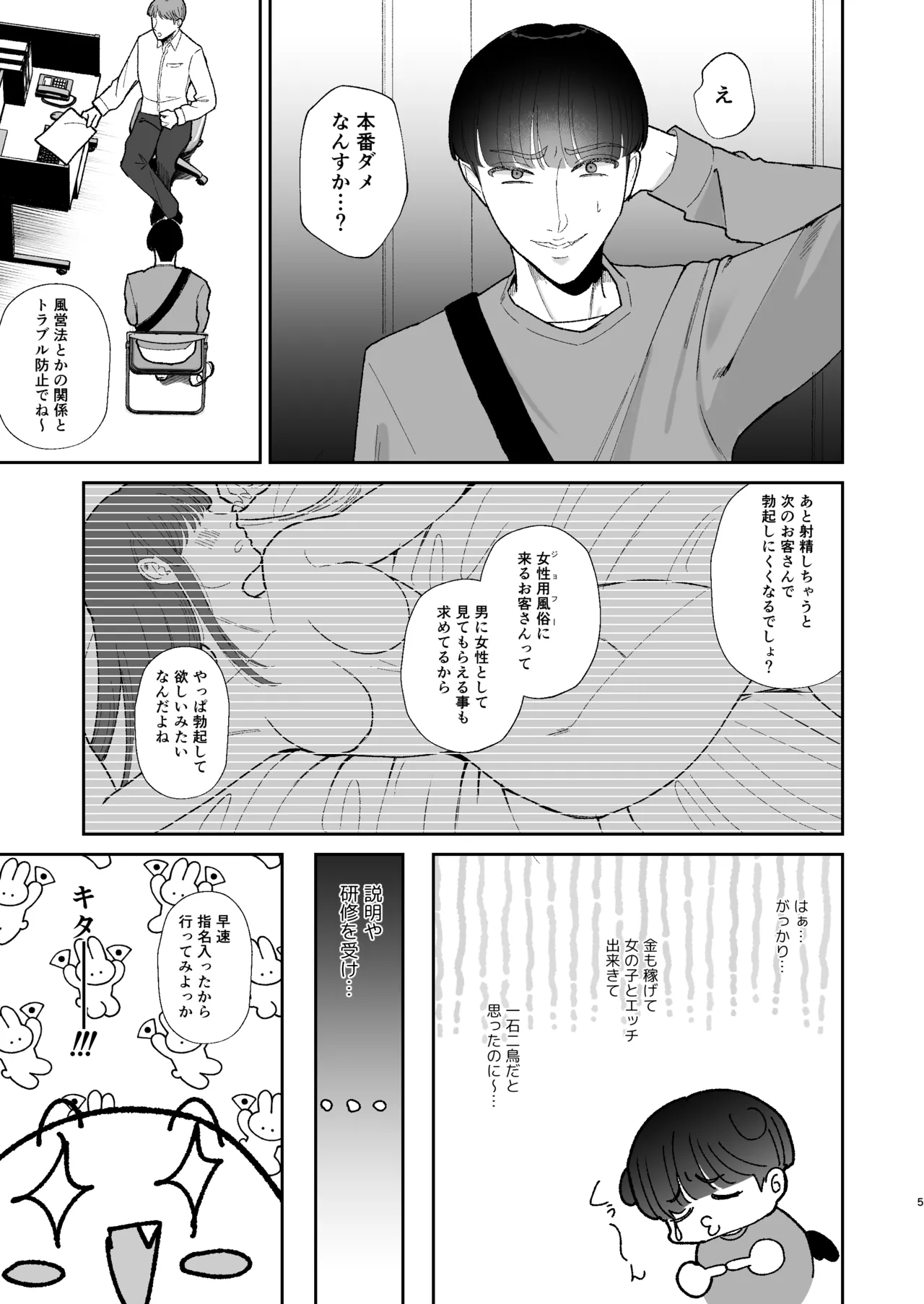 Preview page 5
