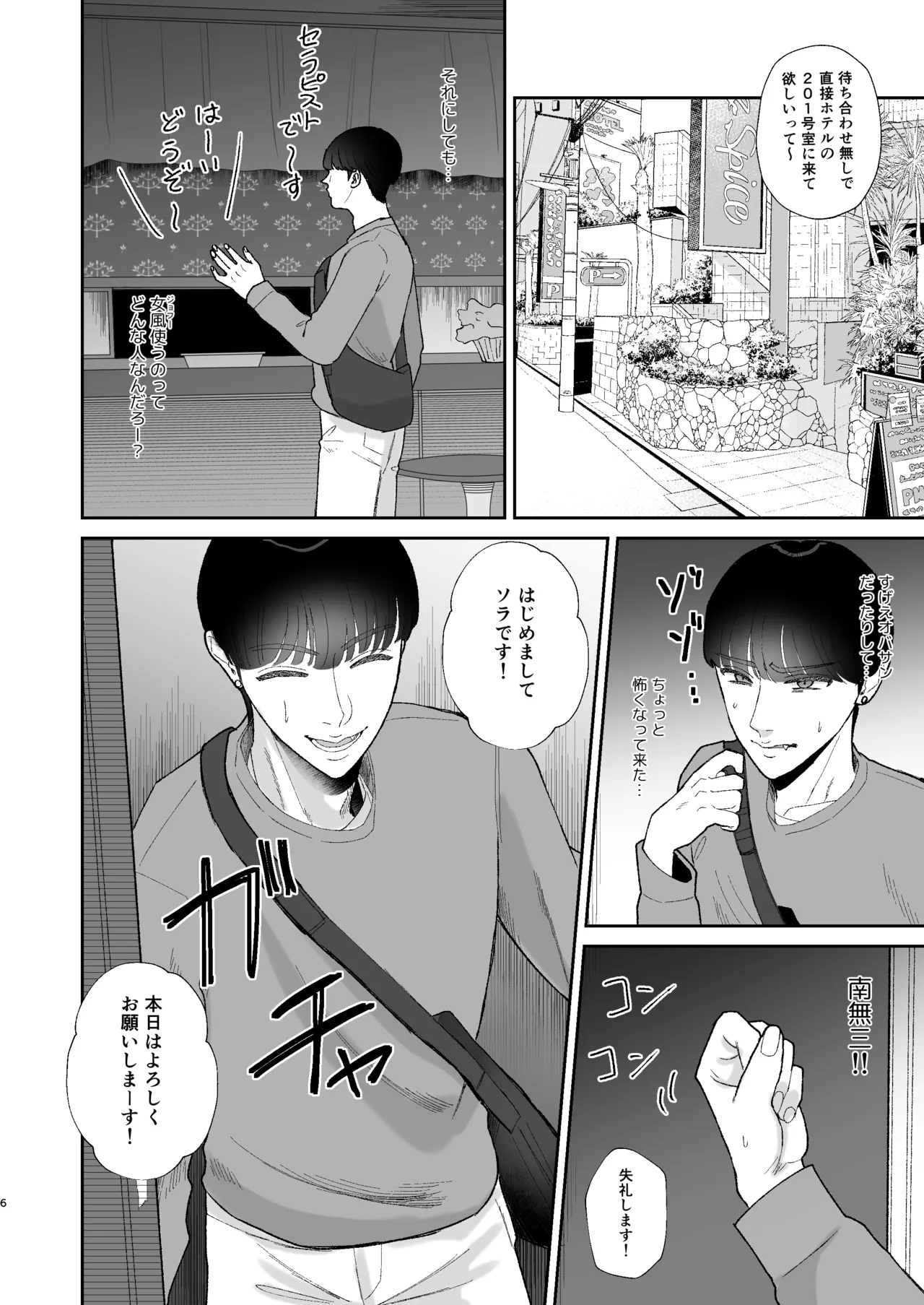 Preview page 6